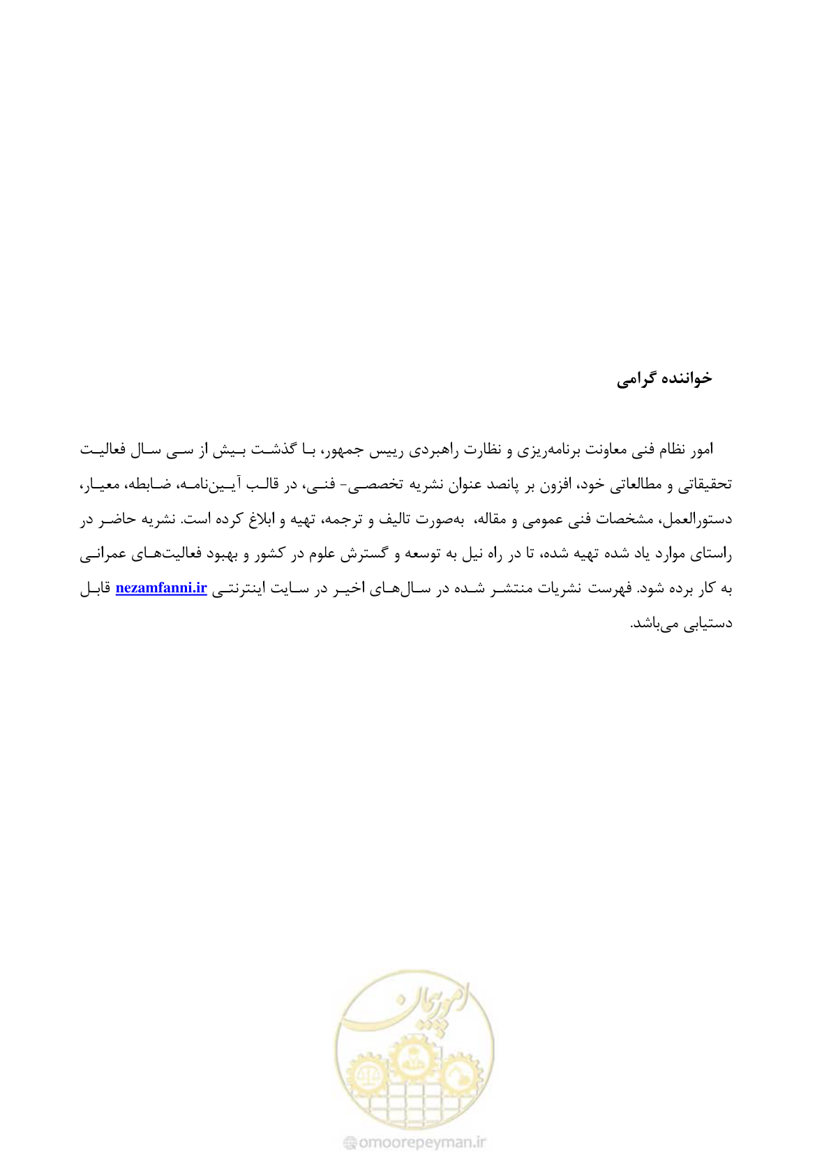 صفحه 351 از 353