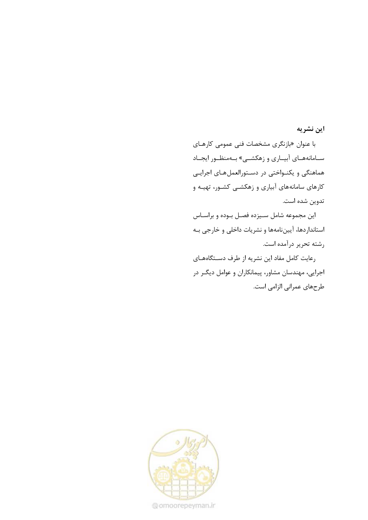 صفحه 353 از 353