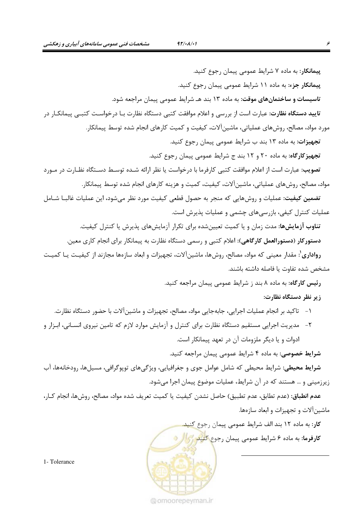 صفحه 36 از 353