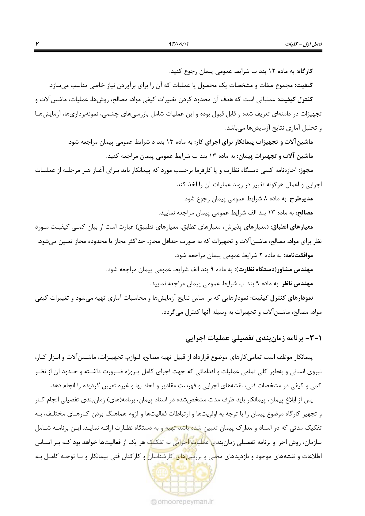 صفحه 37 از 353