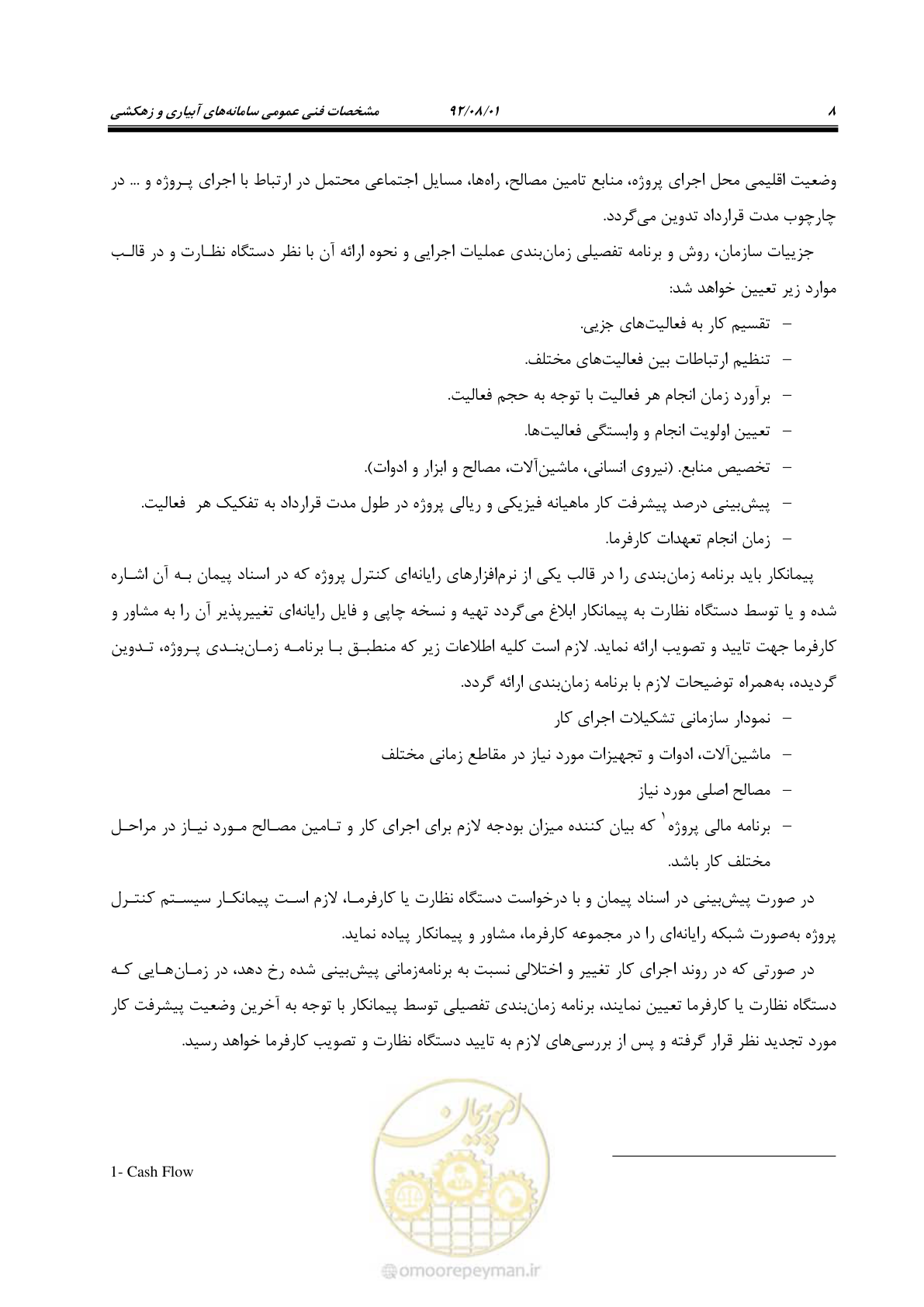 صفحه 38 از 353