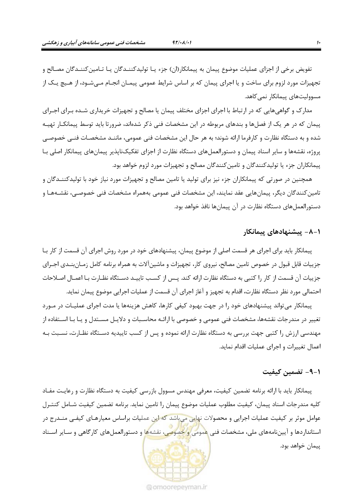 صفحه 40 از 353