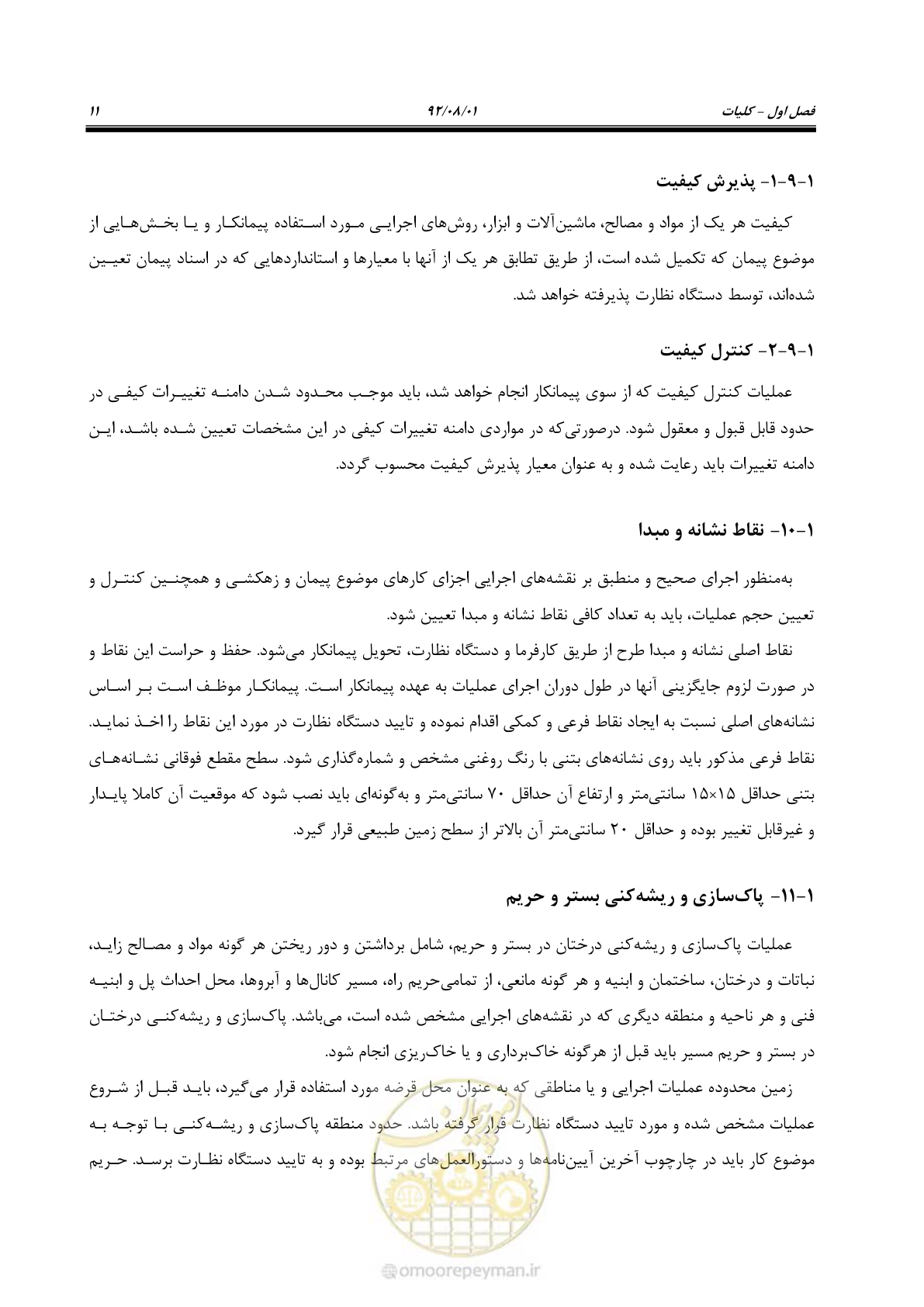 صفحه 41 از 353