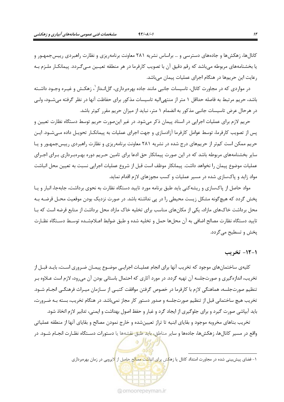 صفحه 42 از 353