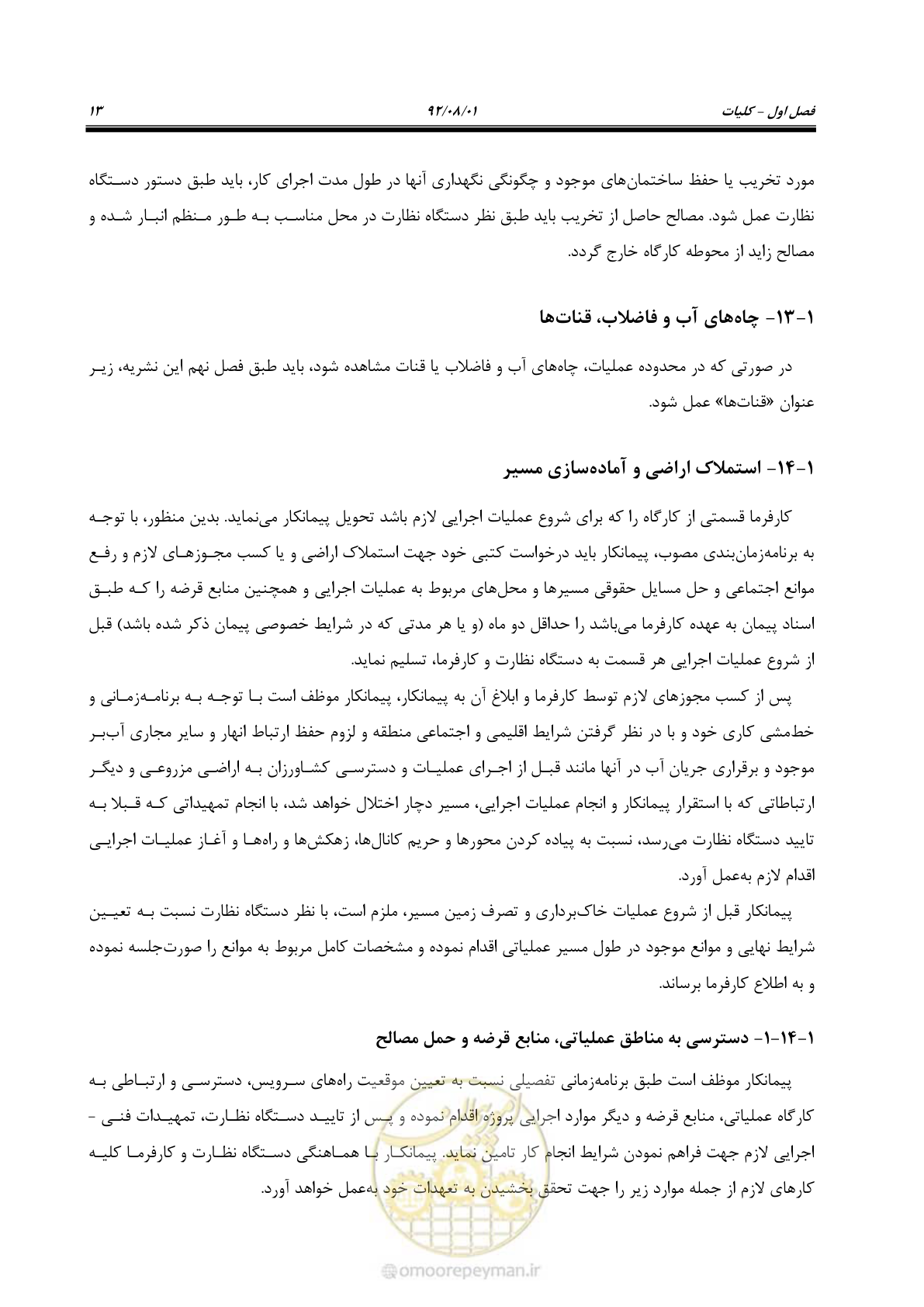 صفحه 43 از 353
