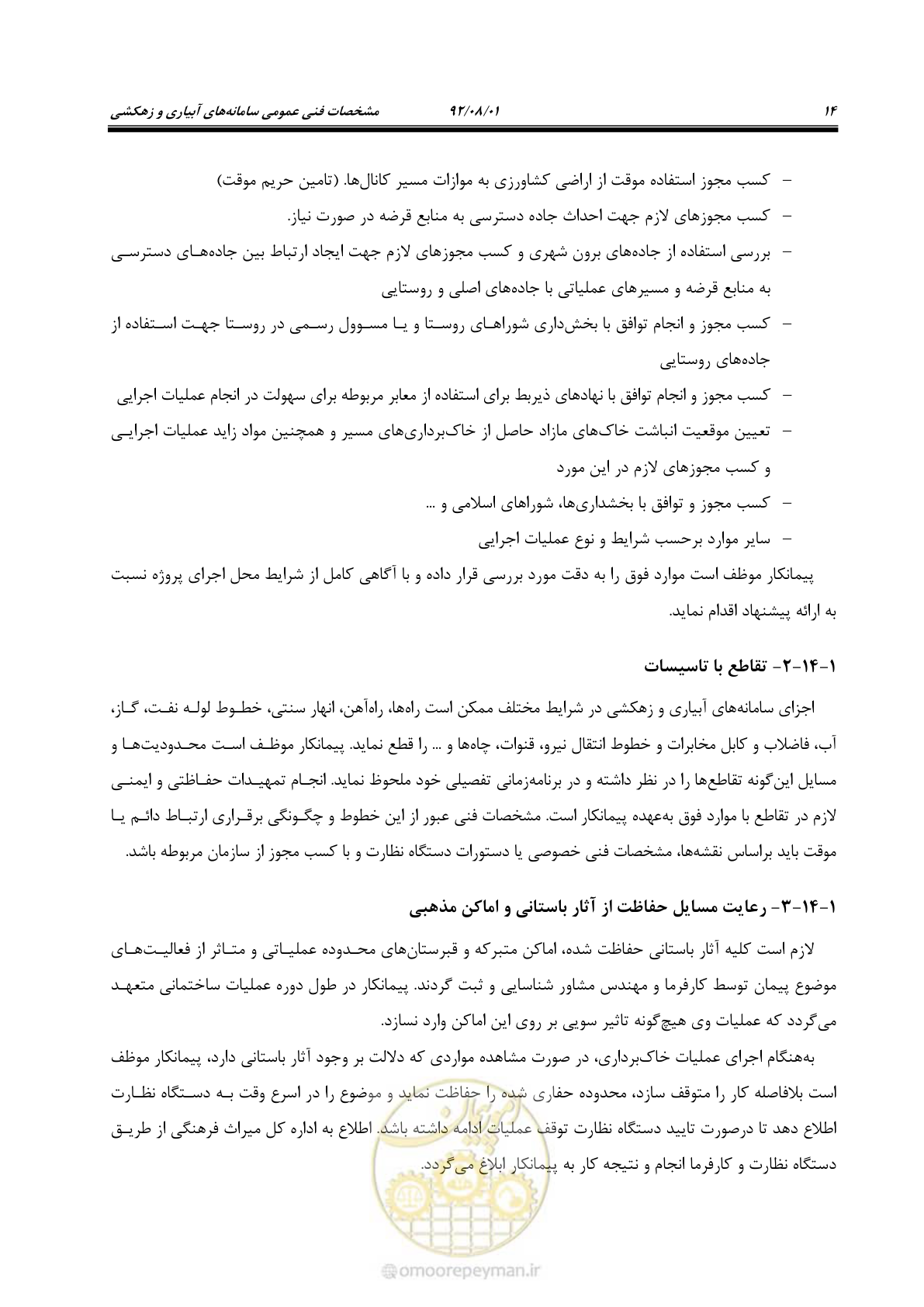 صفحه 44 از 353