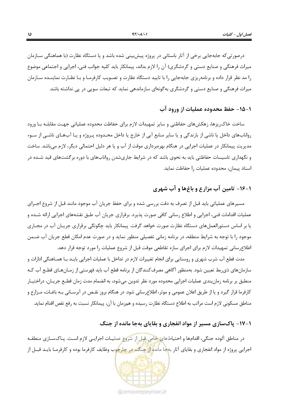 صفحه 45 از 353