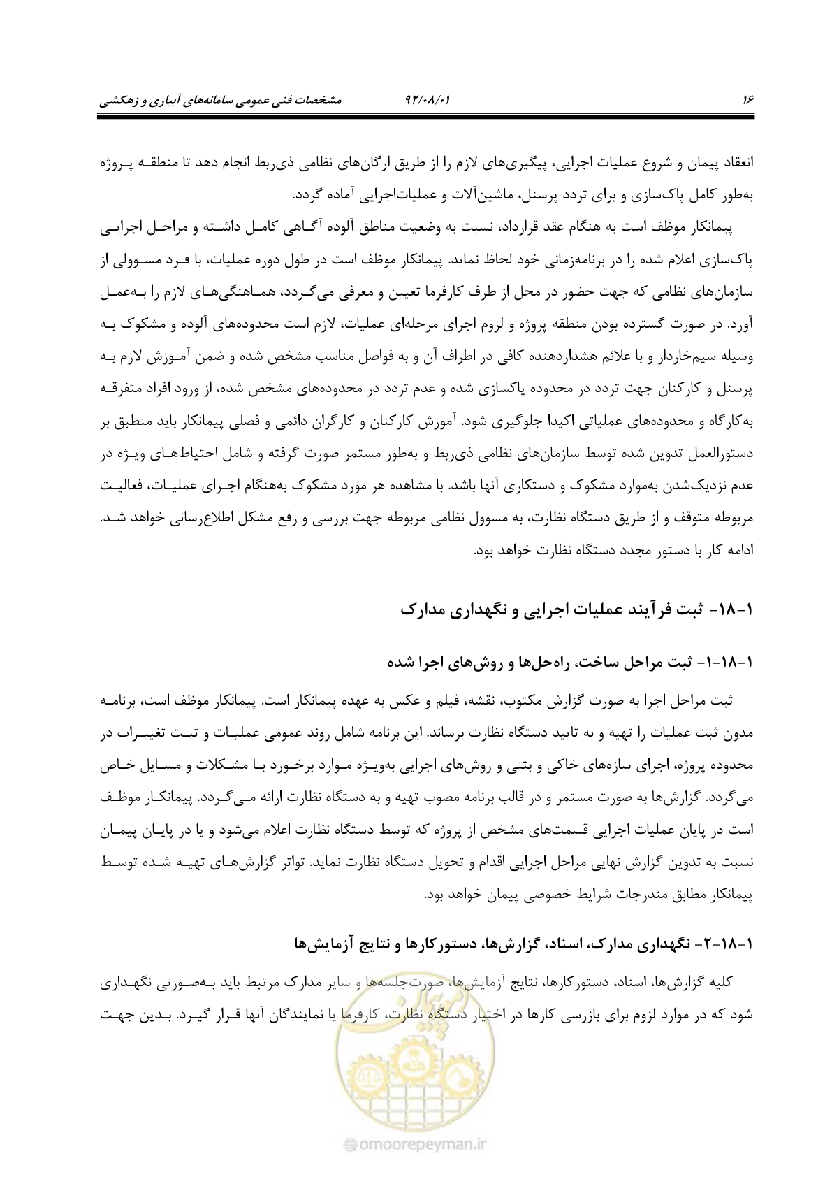صفحه 46 از 353