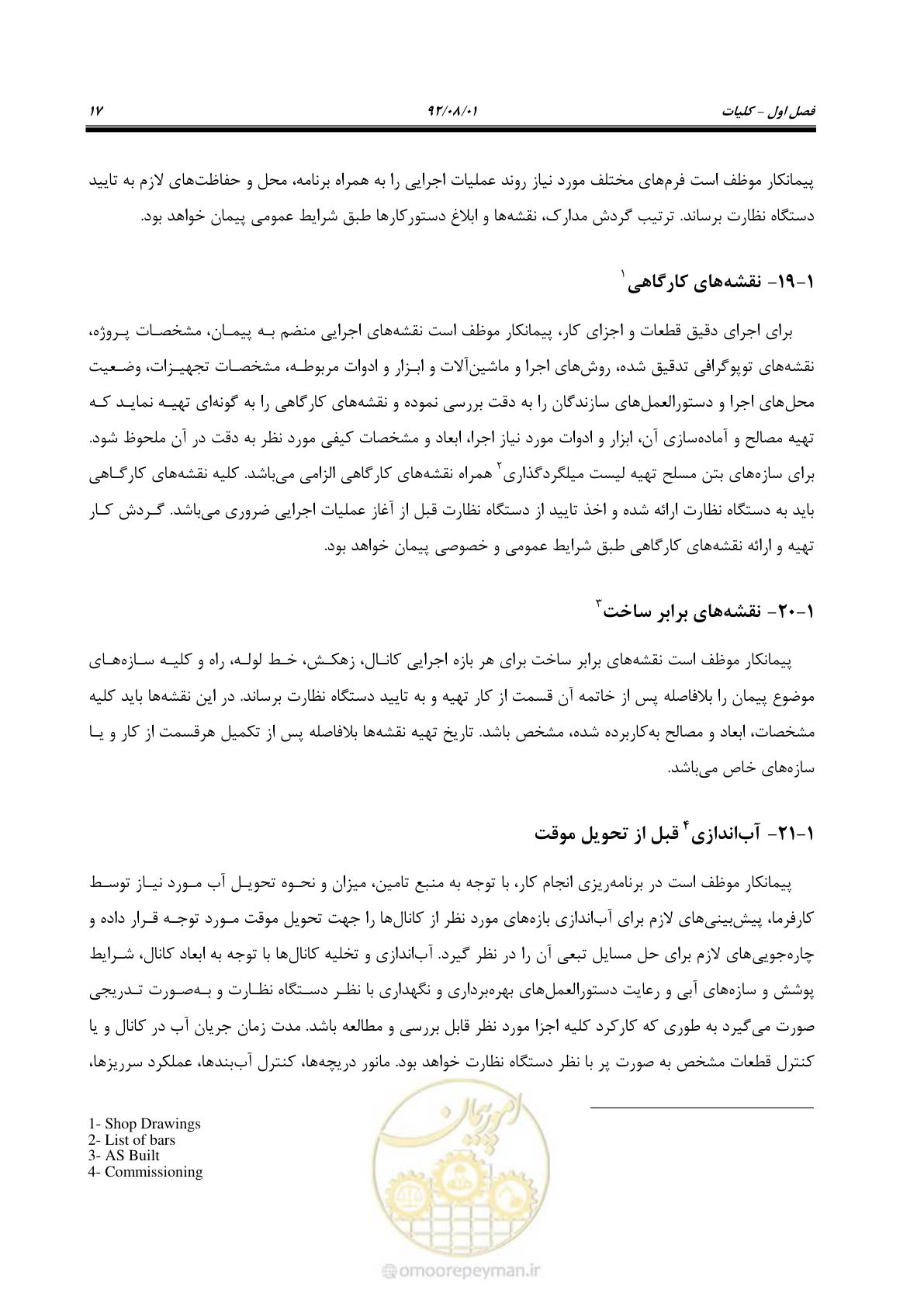 صفحه 47 از 353