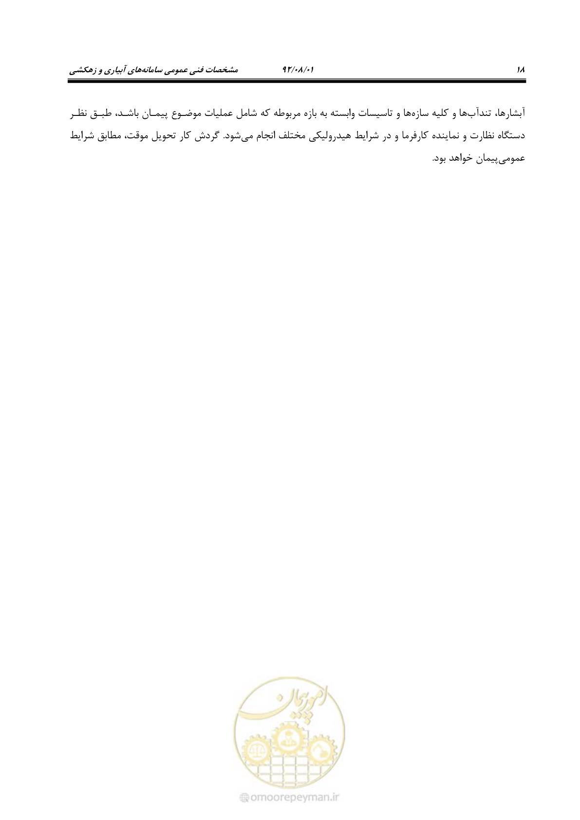 صفحه 48 از 353
