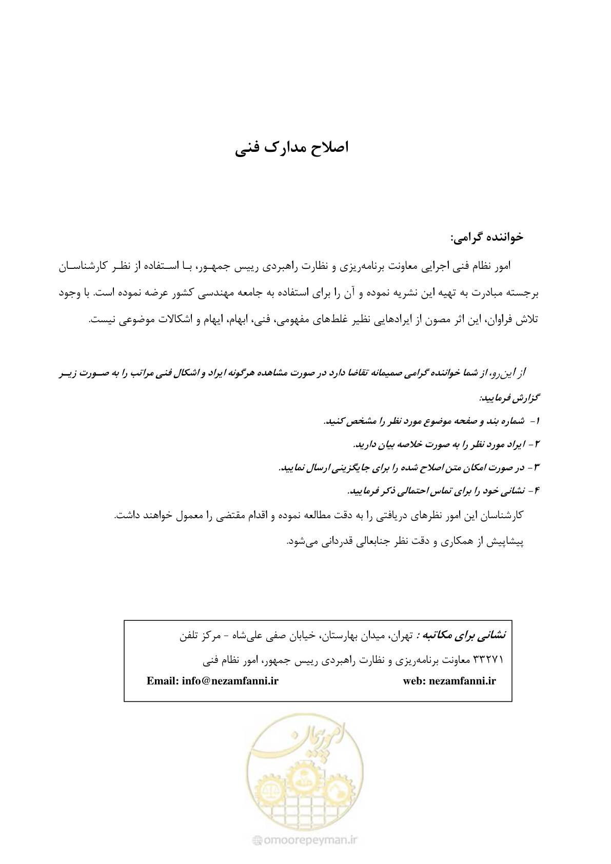 صفحه 5 از 353