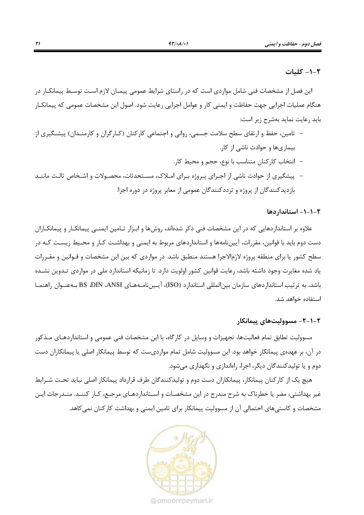 صفحه 51 از 353