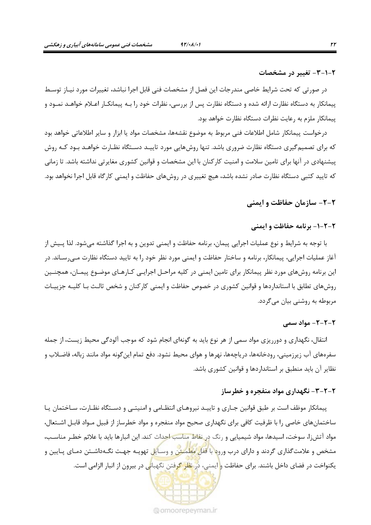 صفحه 52 از 353