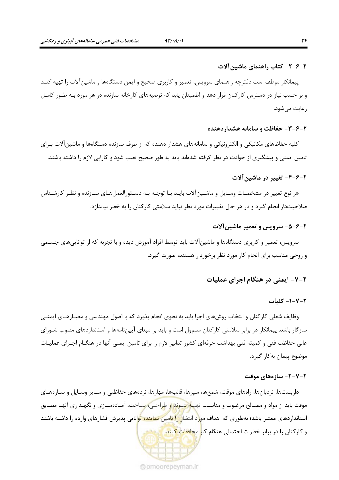 صفحه 54 از 353