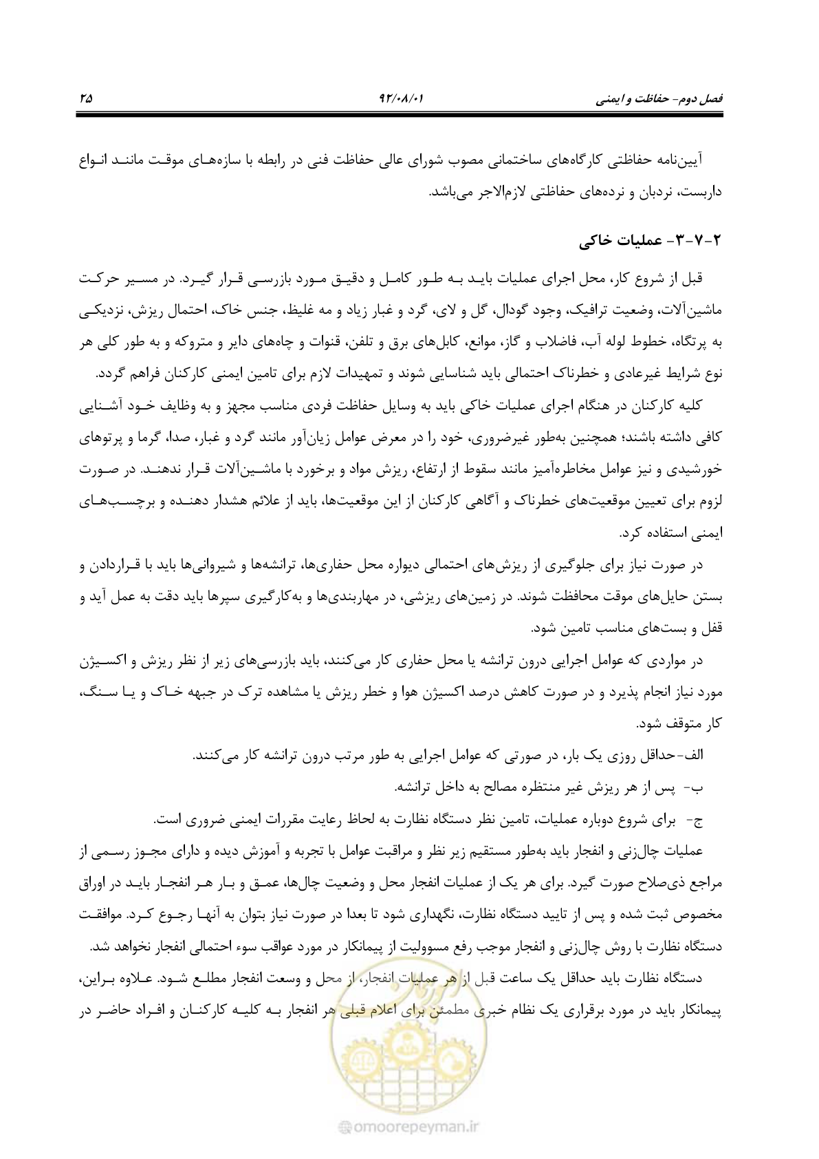 صفحه 55 از 353