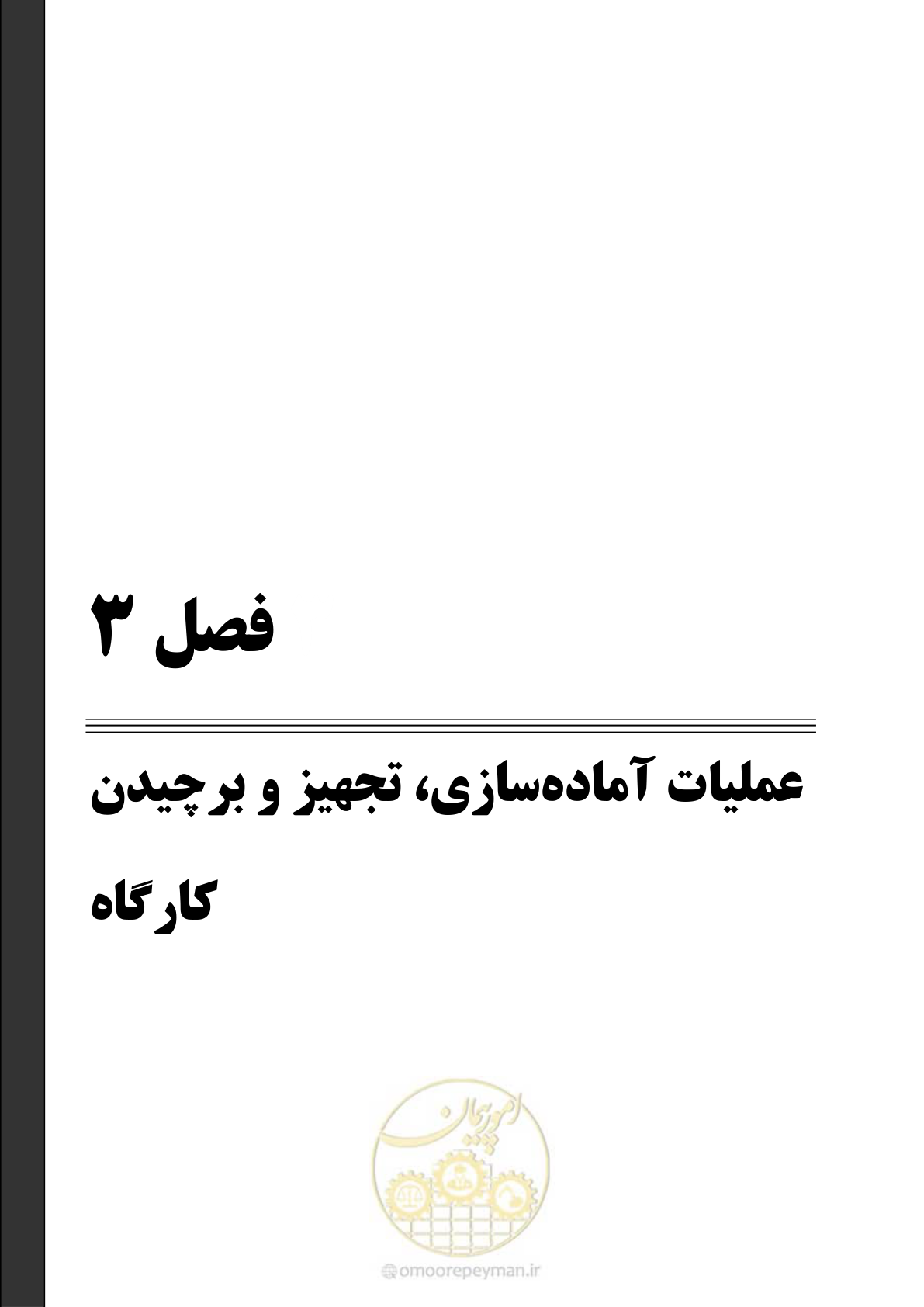 صفحه 59 از 353