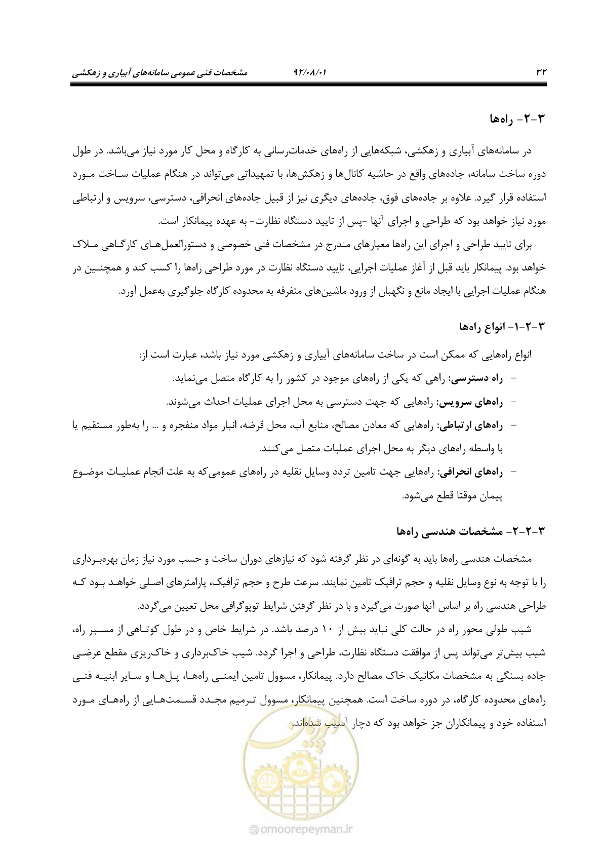 صفحه 62 از 353