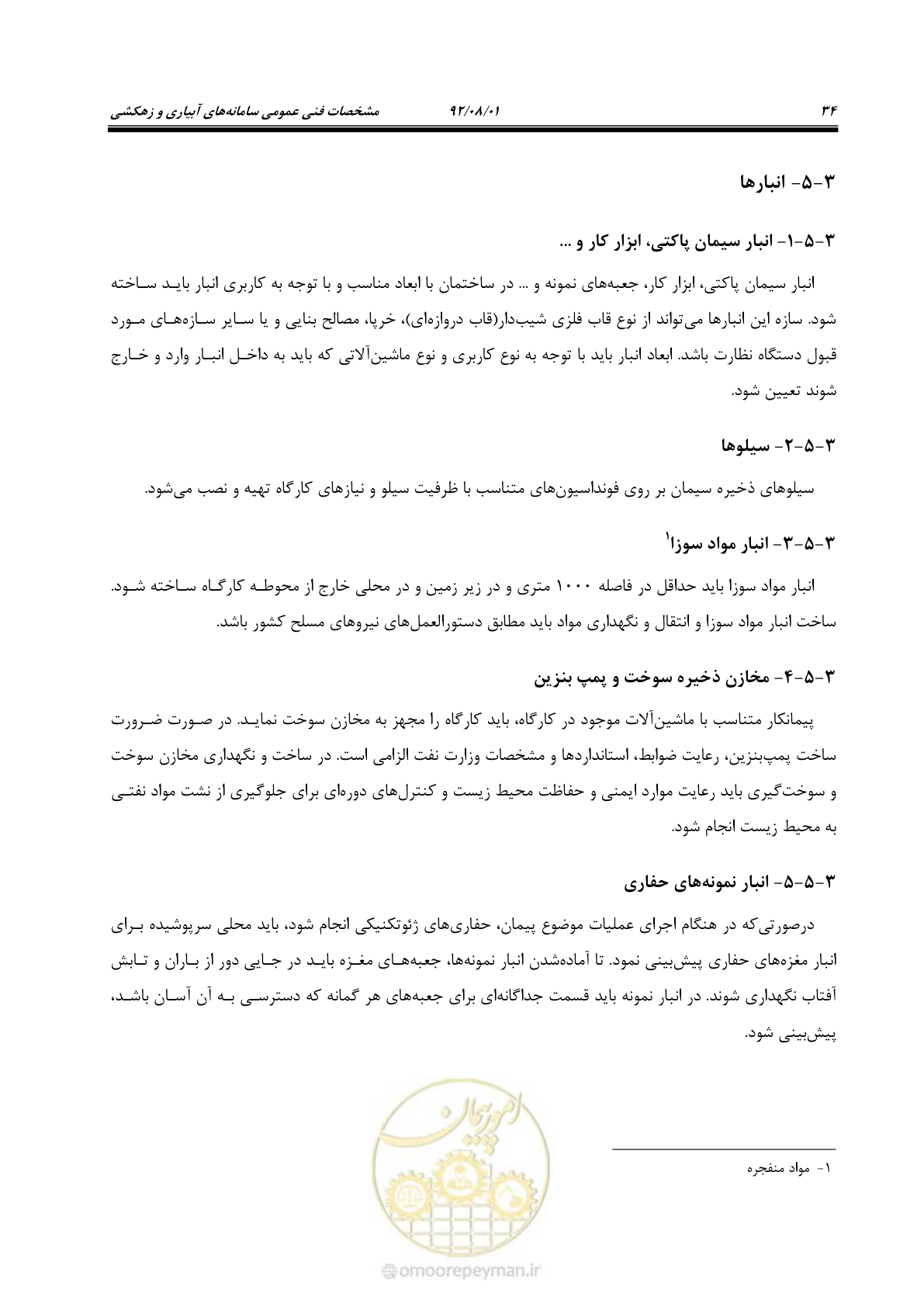 صفحه 64 از 353