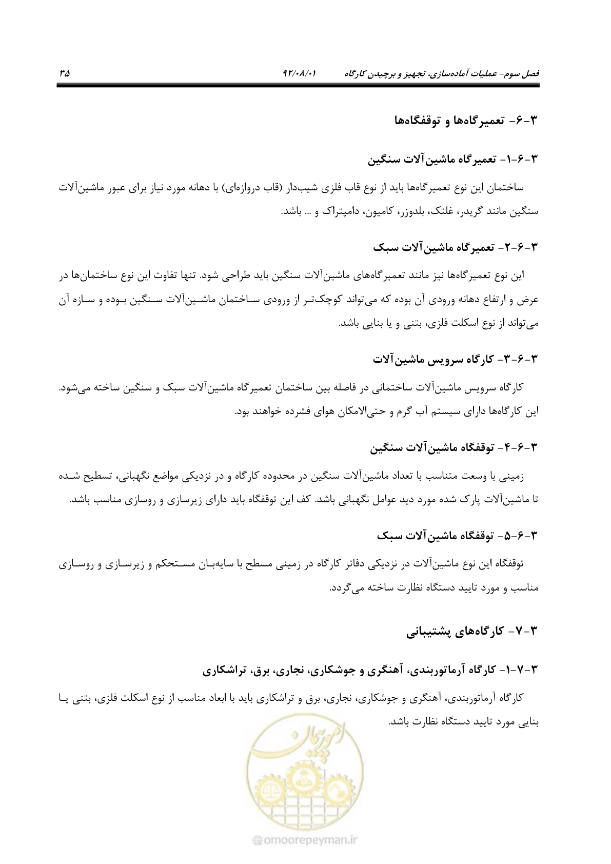 صفحه 65 از 353