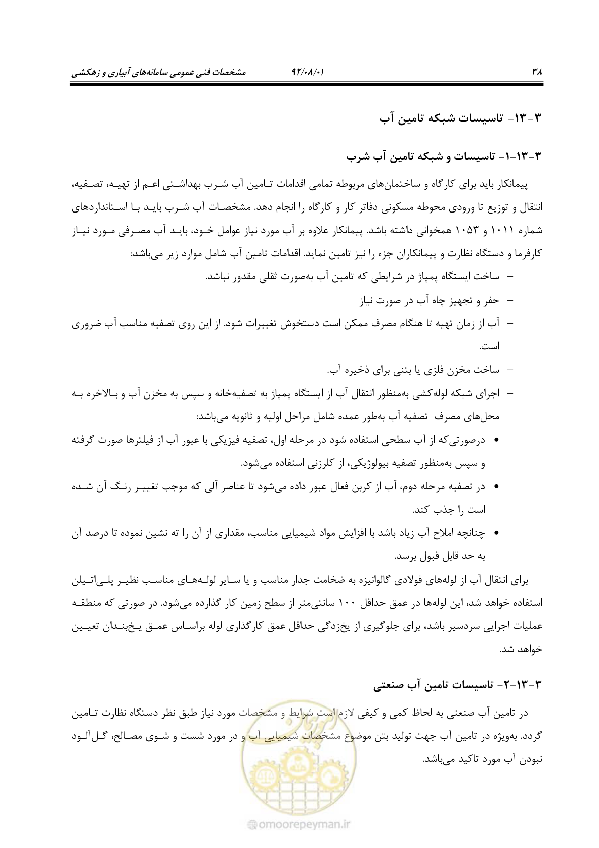 صفحه 68 از 353