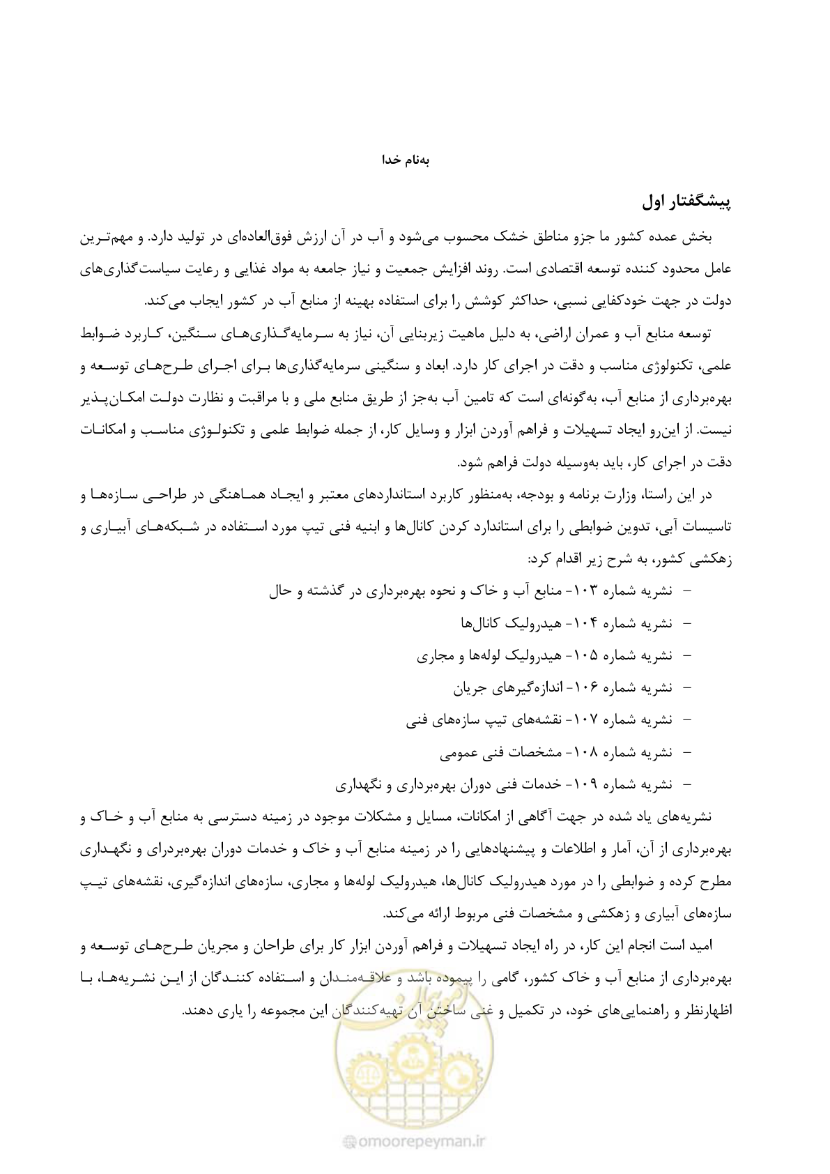 صفحه 7 از 353