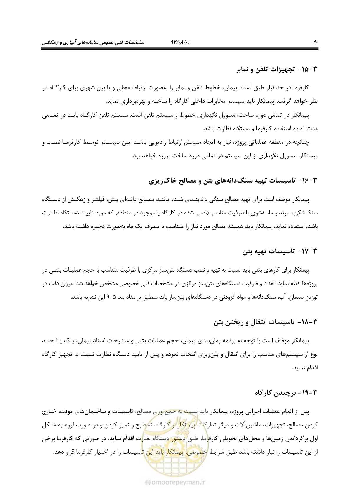 صفحه 70 از 353