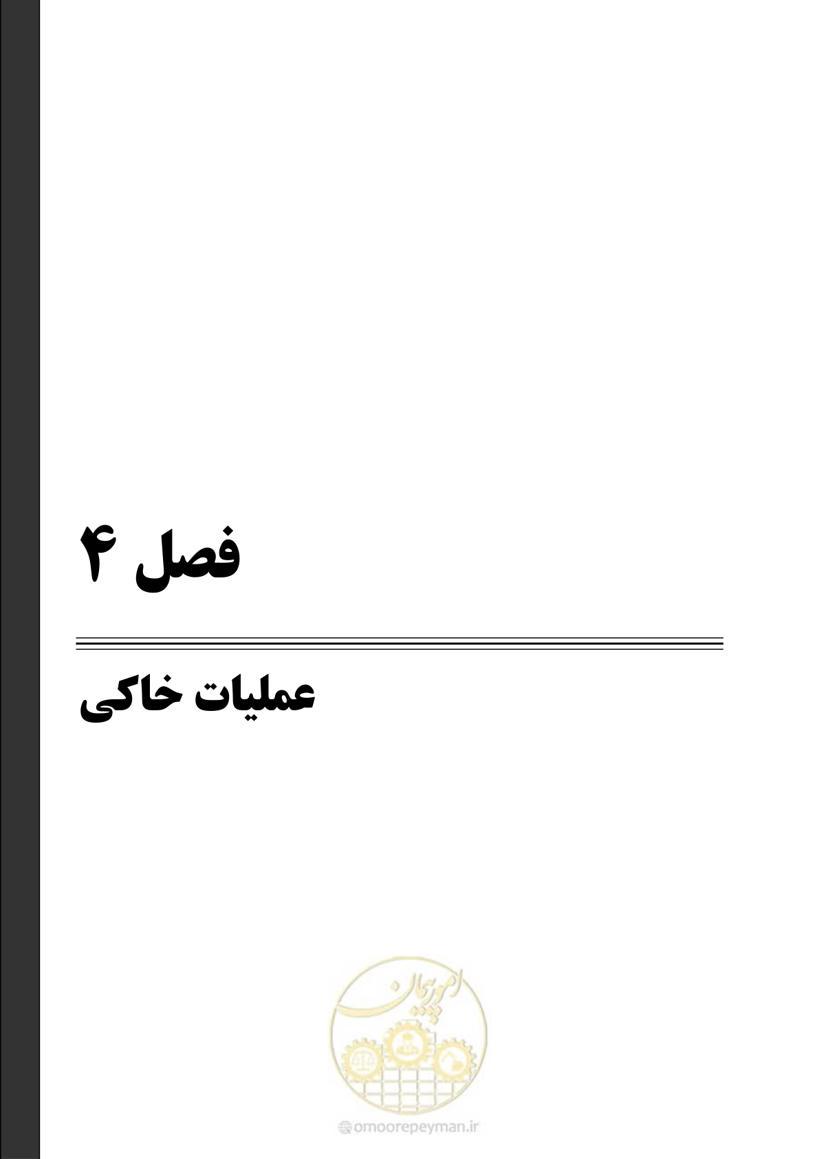 صفحه 71 از 353
