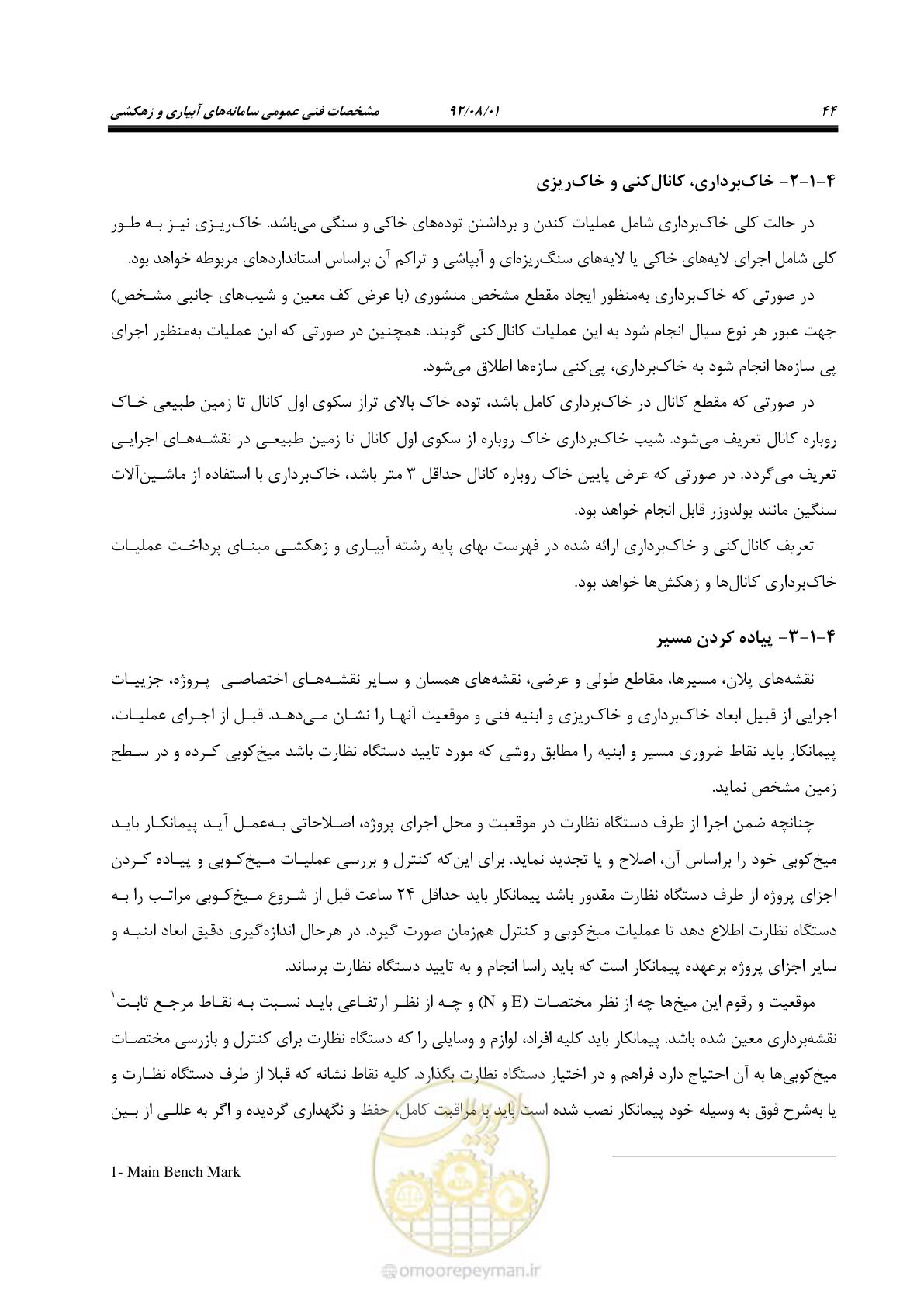 صفحه 74 از 353