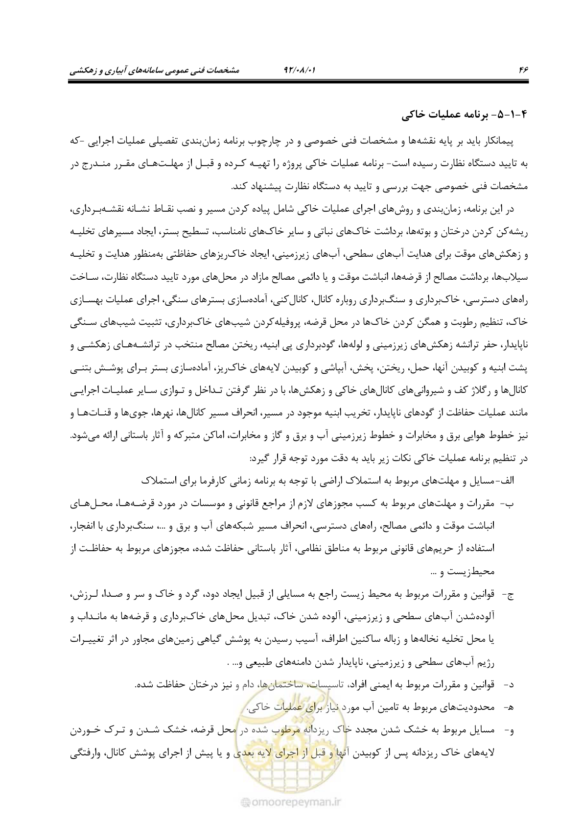 صفحه 76 از 353