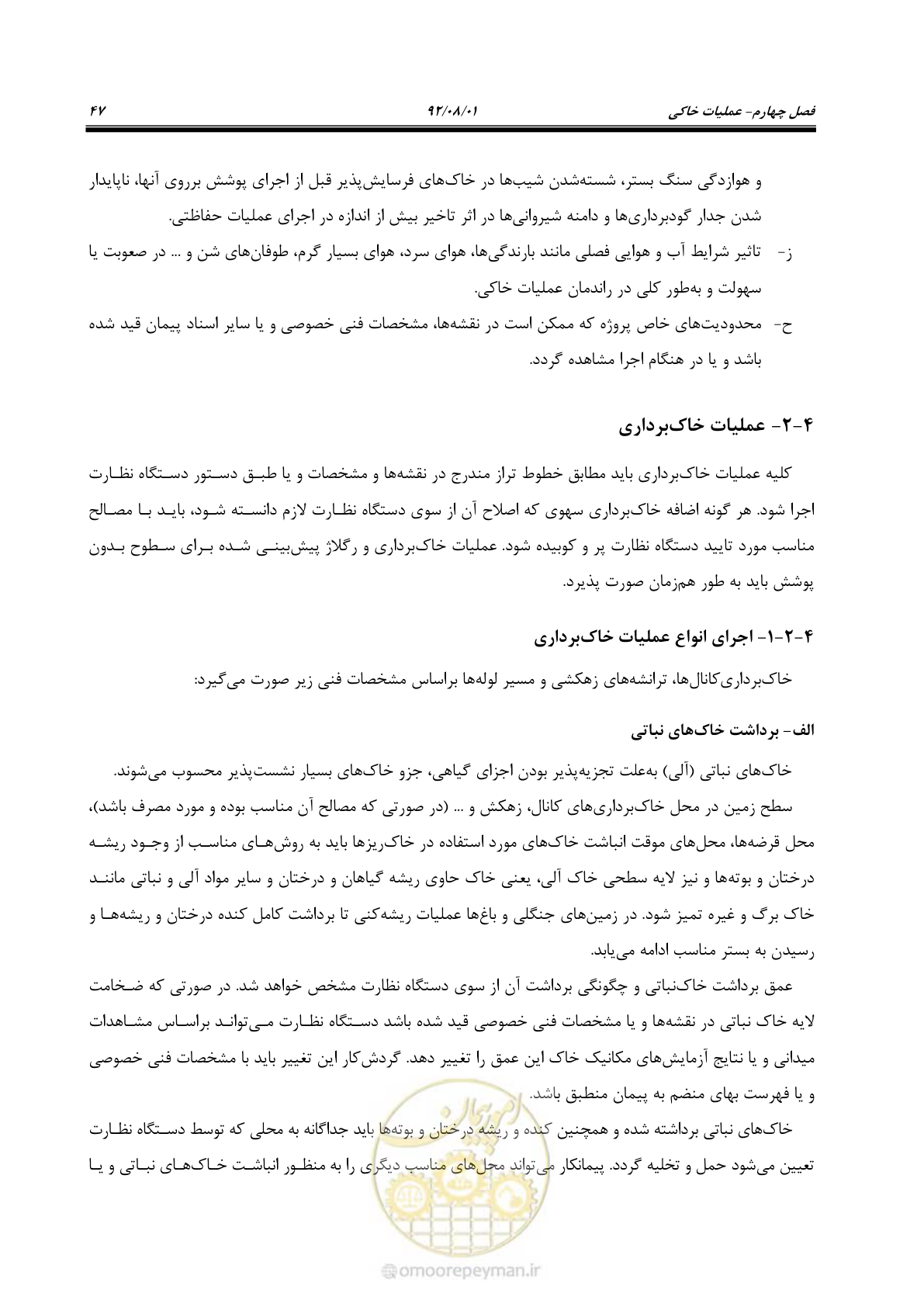 صفحه 77 از 353