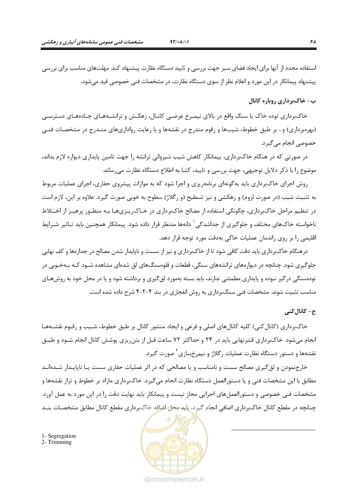 صفحه 78 از 353