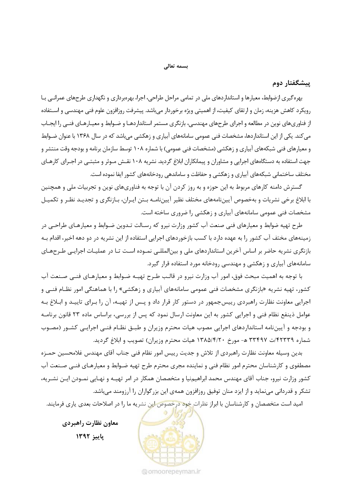 صفحه 8 از 353