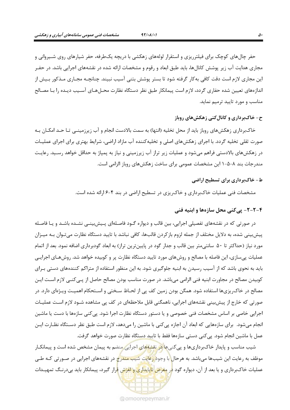 صفحه 80 از 353