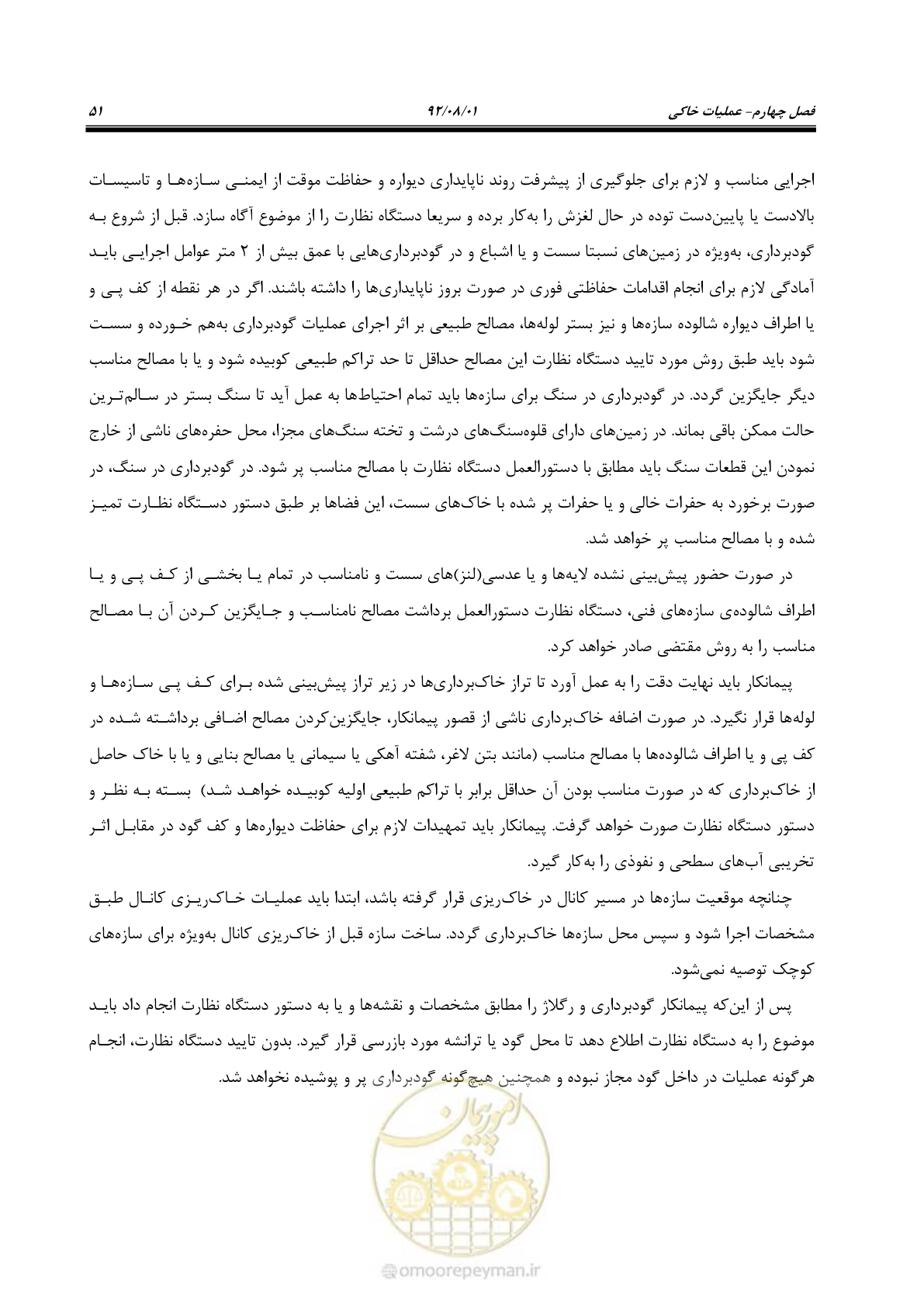 صفحه 81 از 353