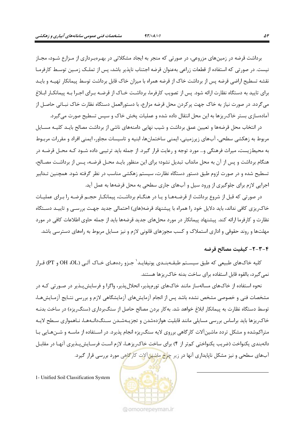 صفحه 84 از 353