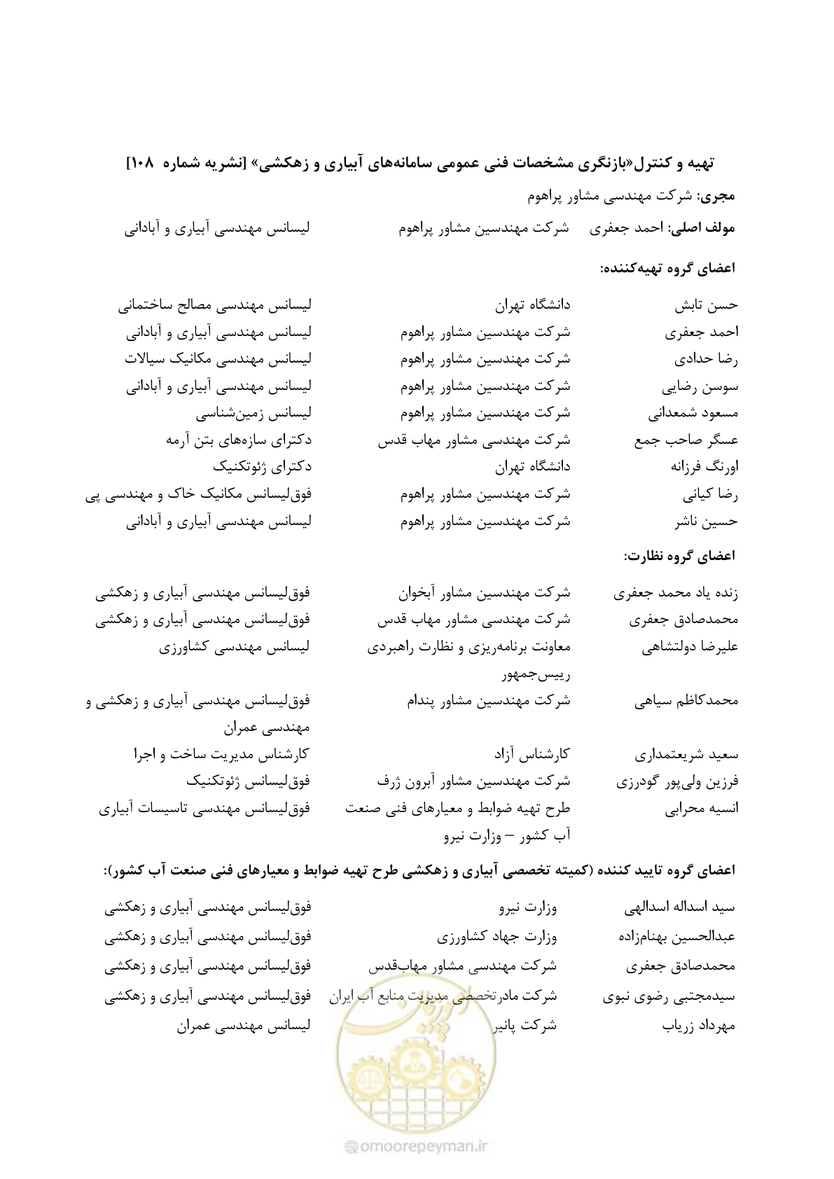 صفحه 9 از 353