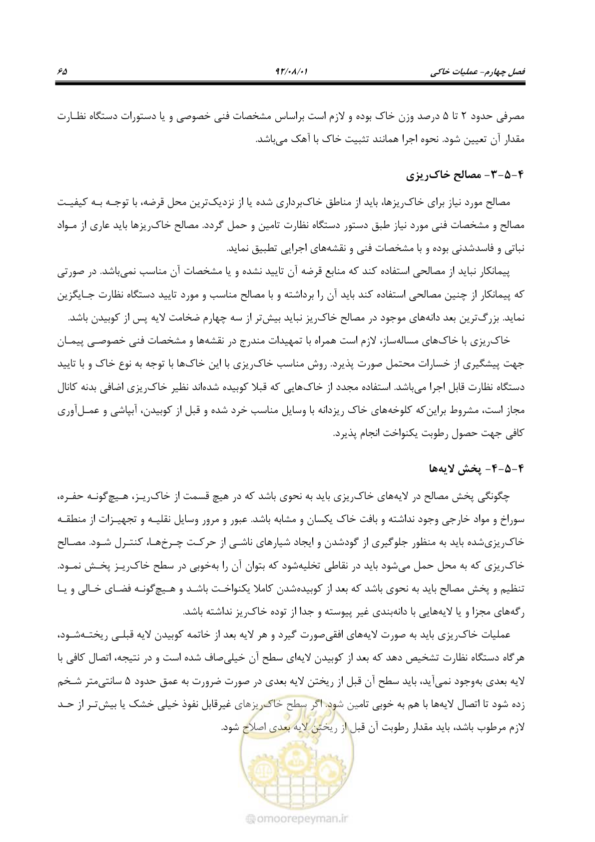 صفحه 95 از 353