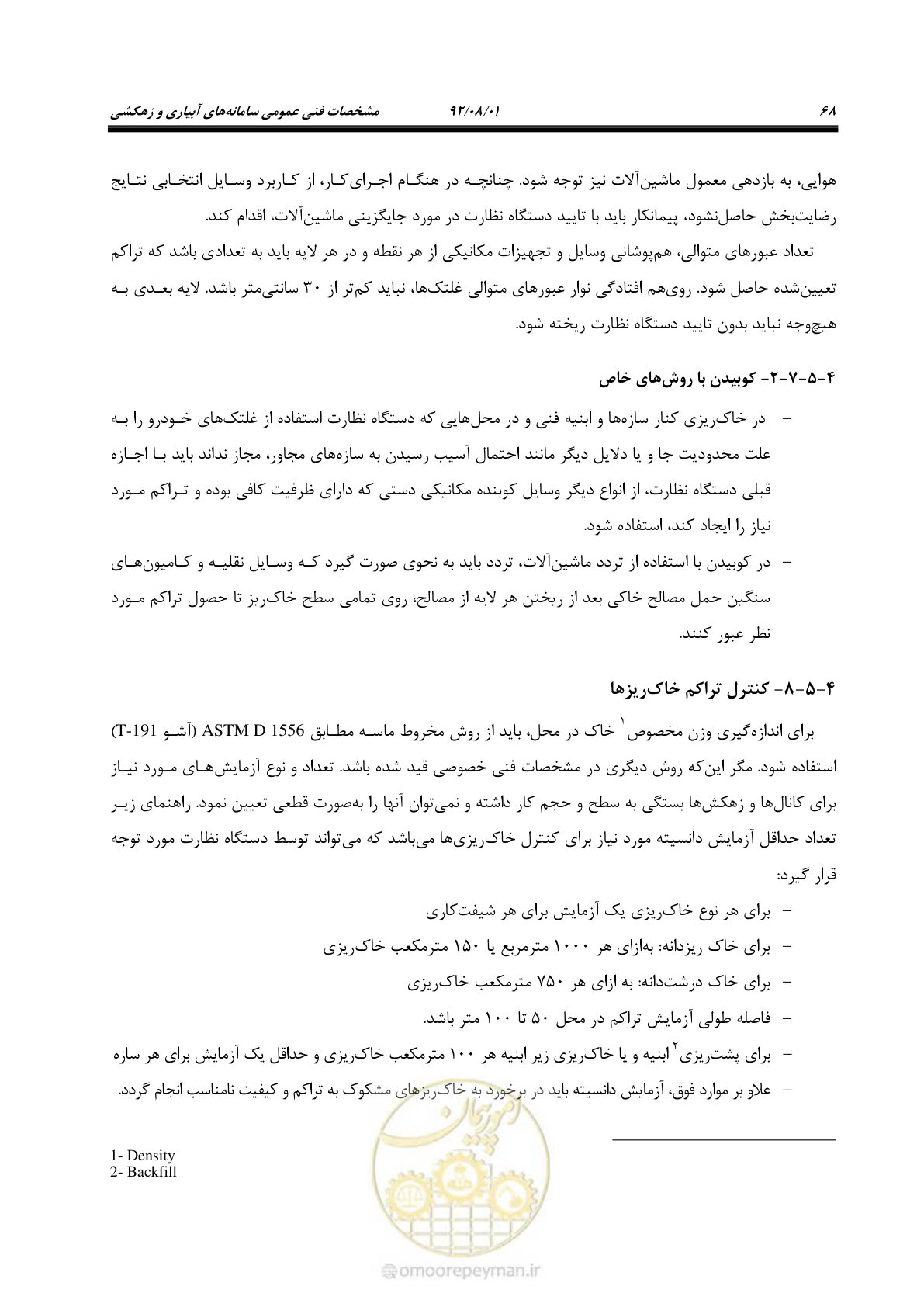 صفحه 98 از 353