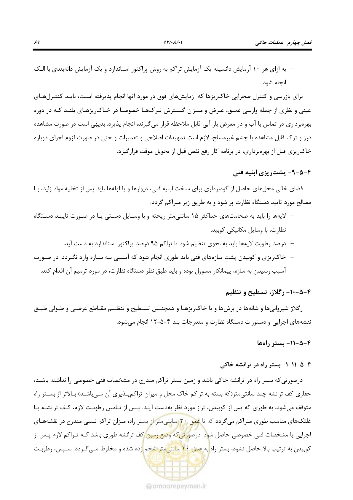 صفحه 99 از 353