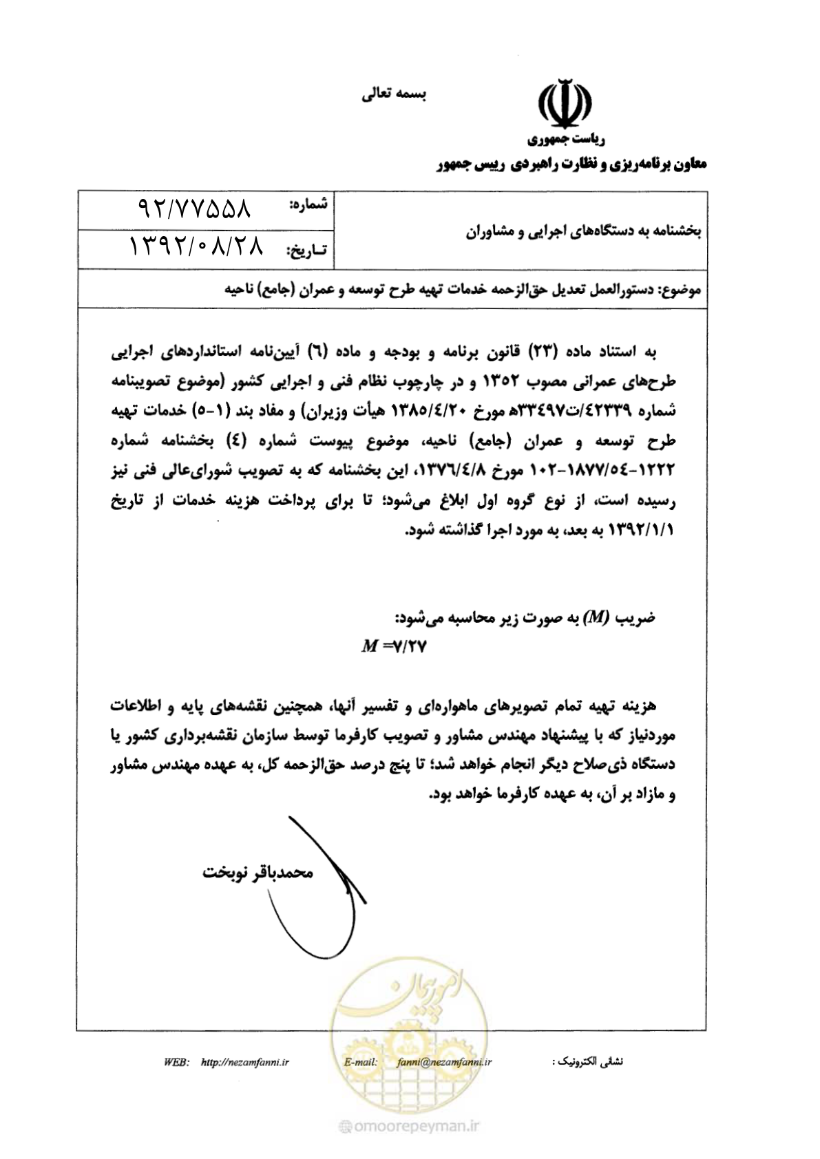 صفحه 1 از 1