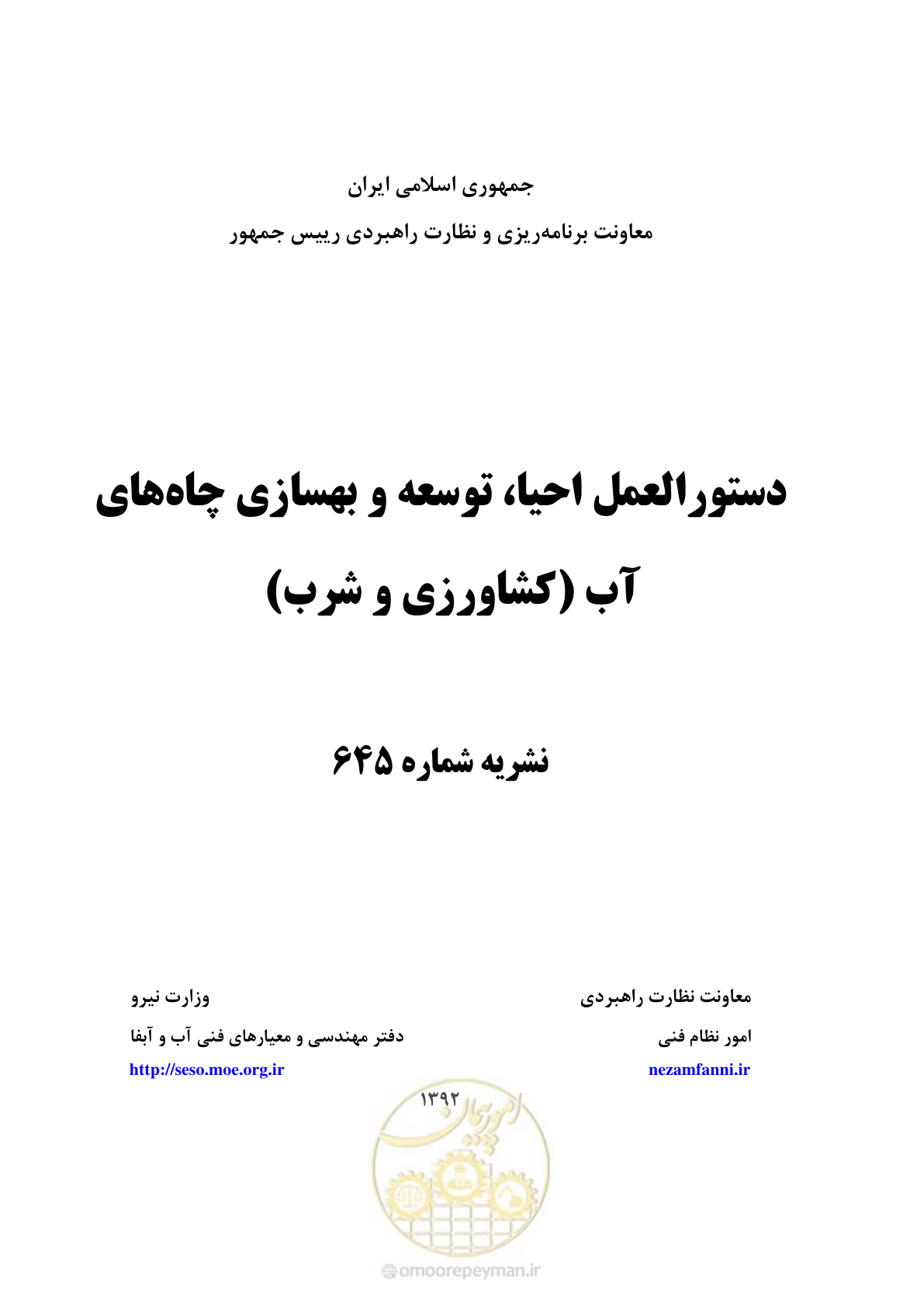 صفحه 1 از 159