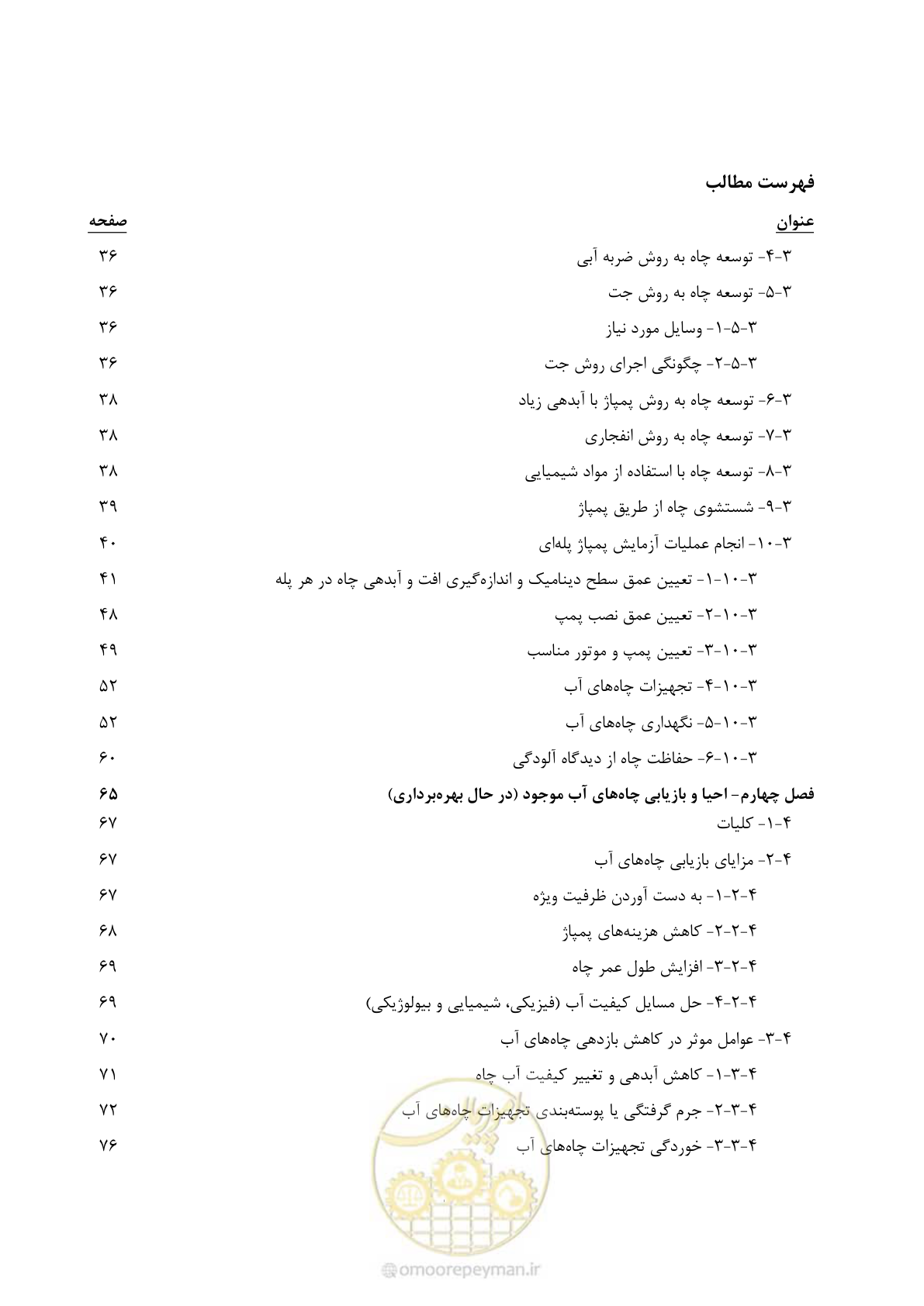 صفحه 10 از 159