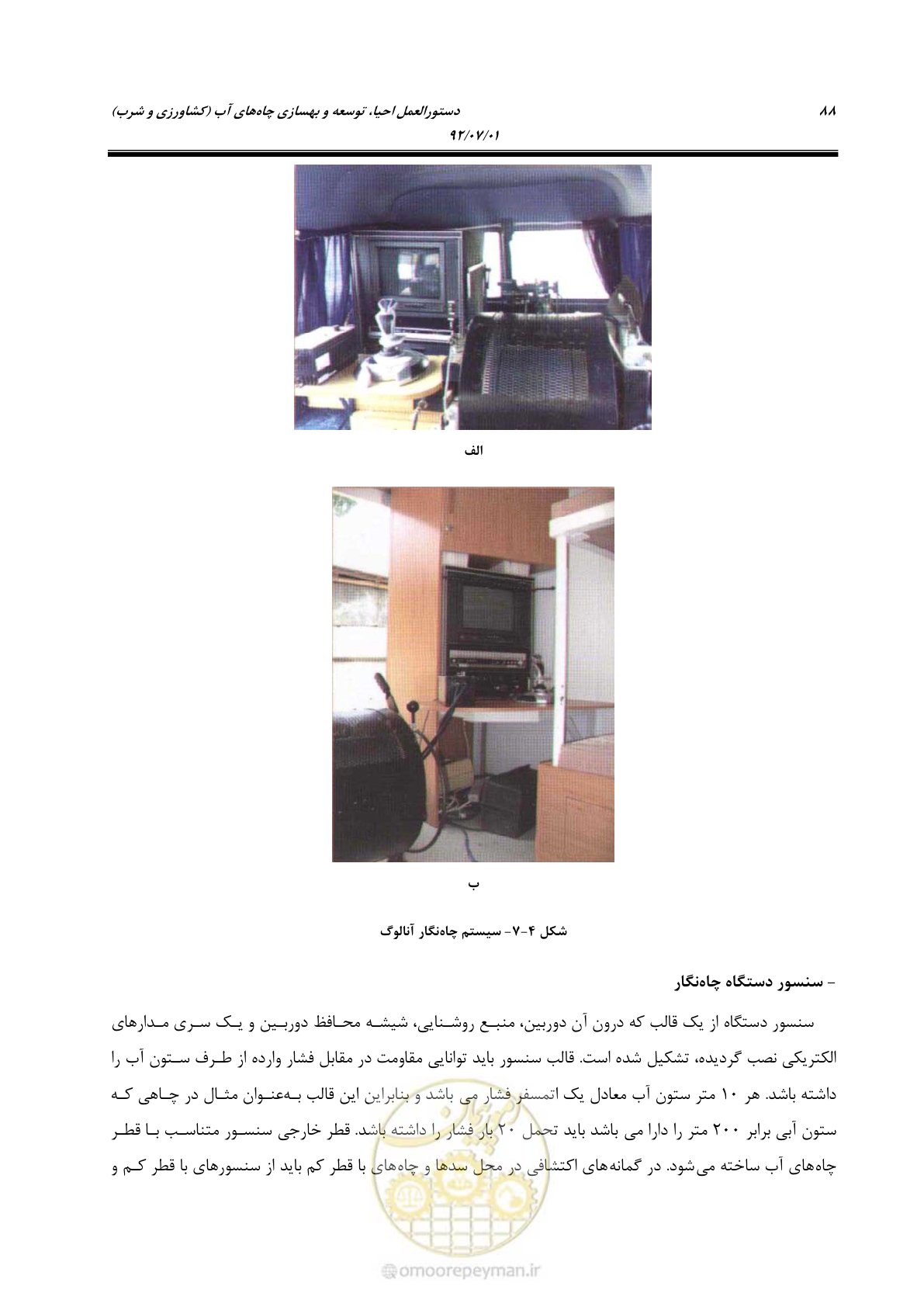 صفحه 102 از 159