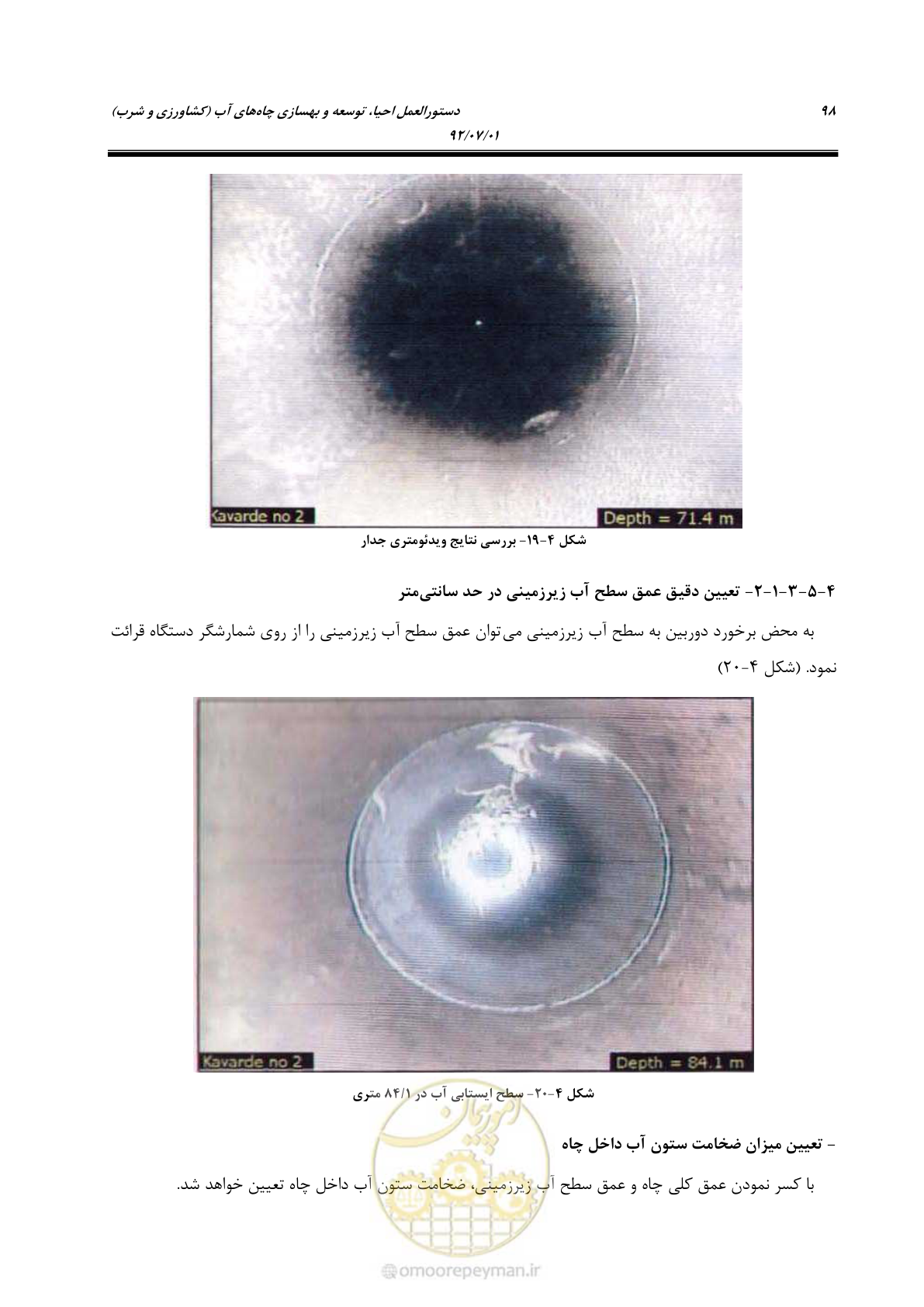 صفحه 112 از 159