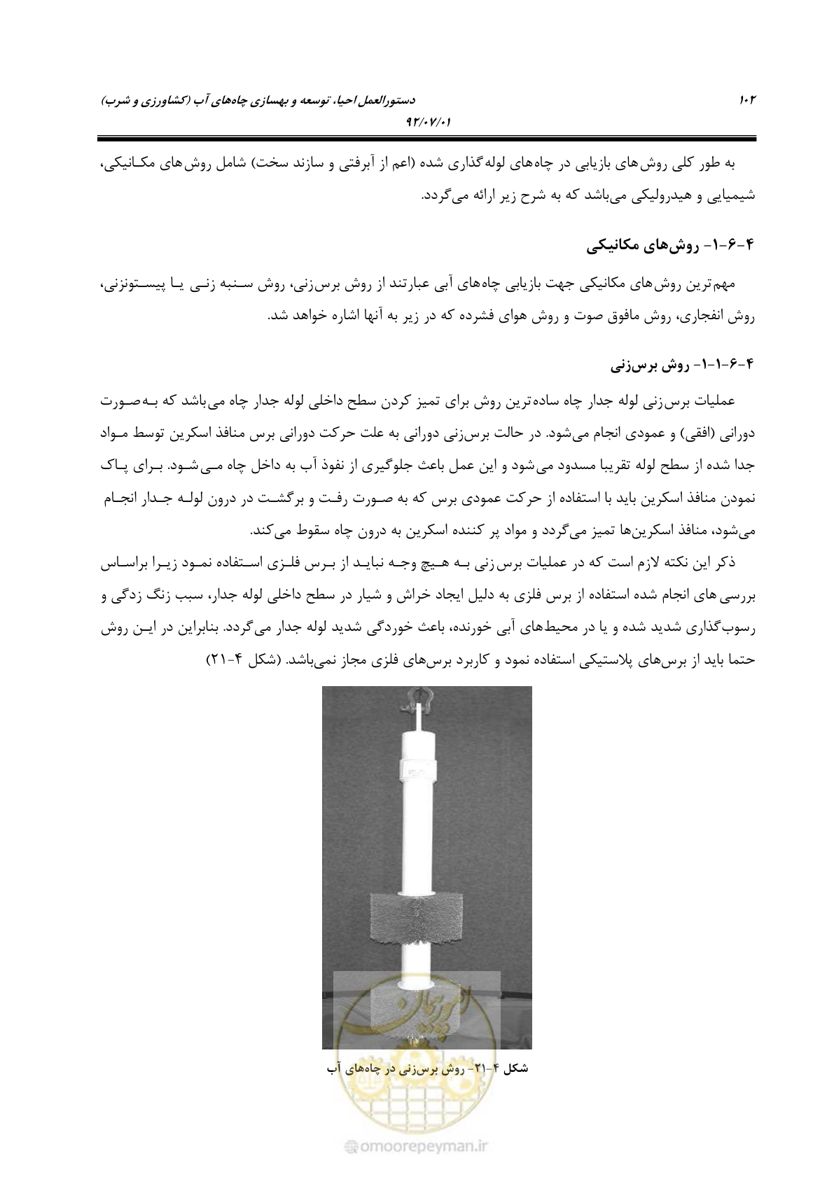 صفحه 116 از 159