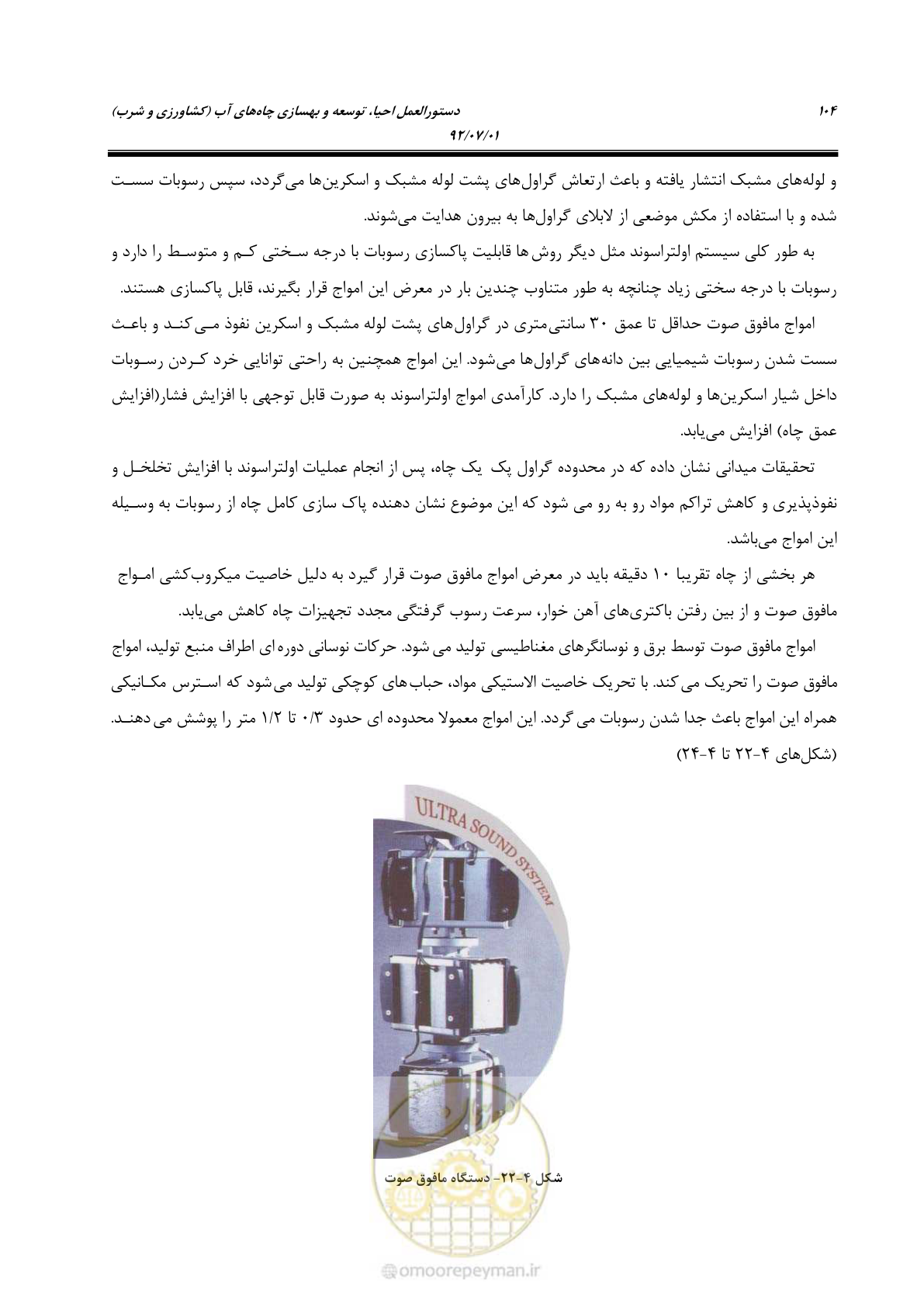 صفحه 118 از 159