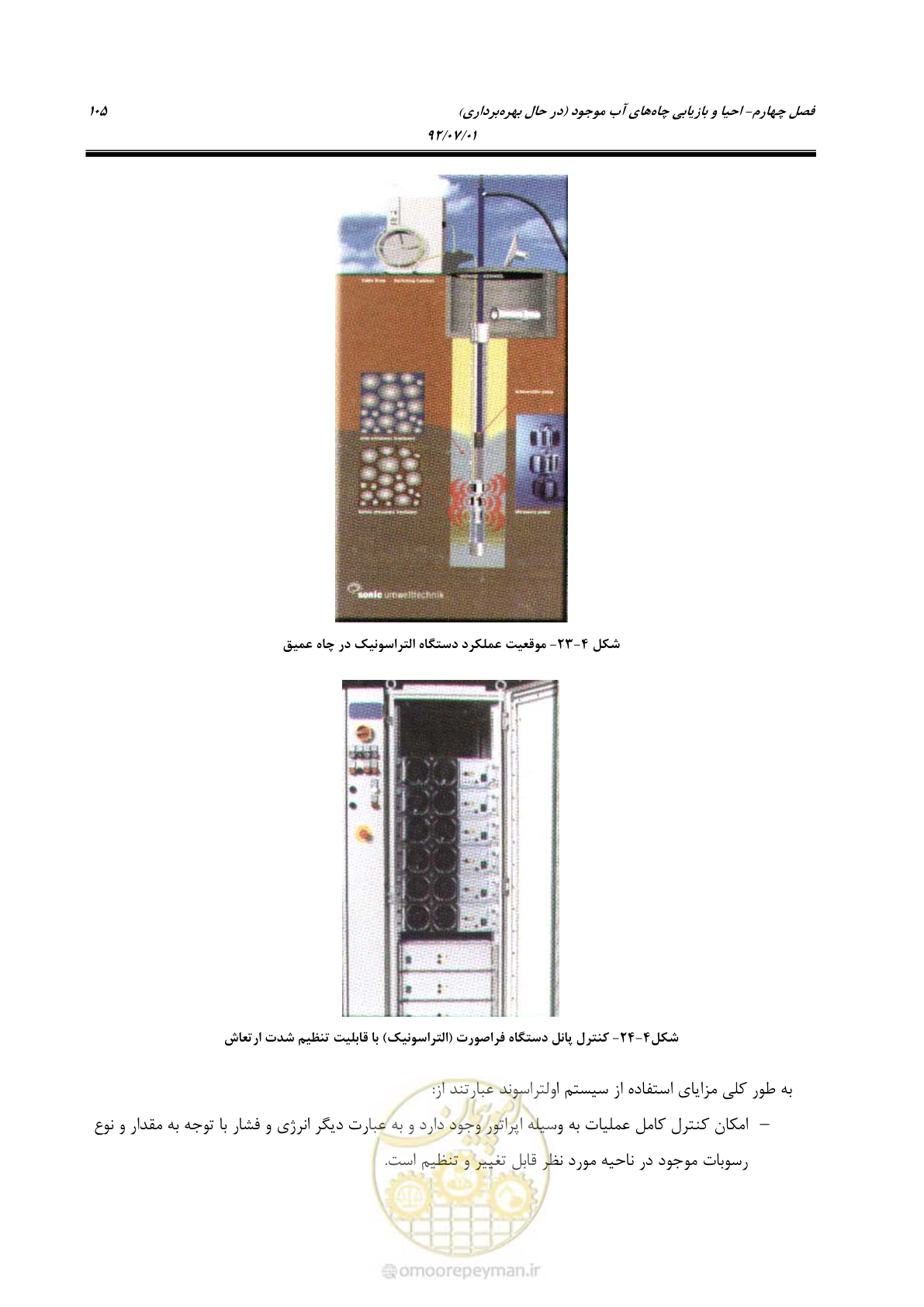 صفحه 119 از 159