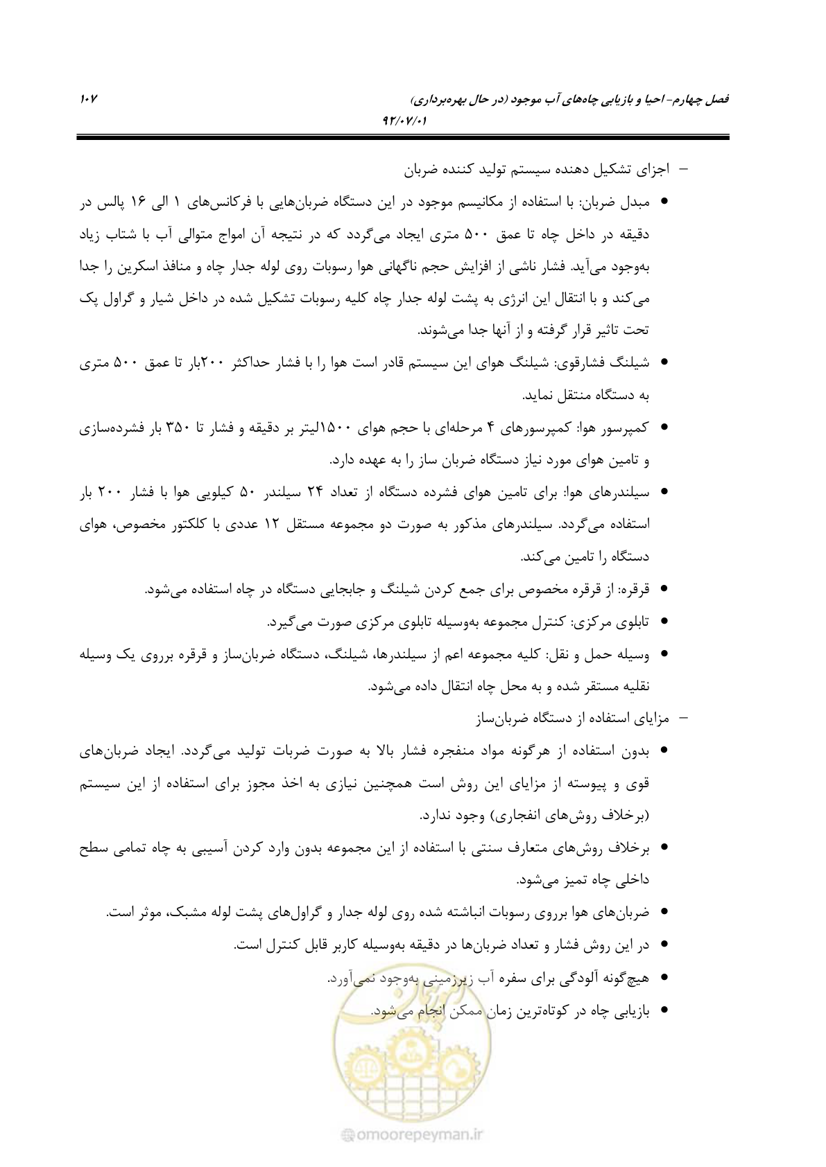 صفحه 121 از 159