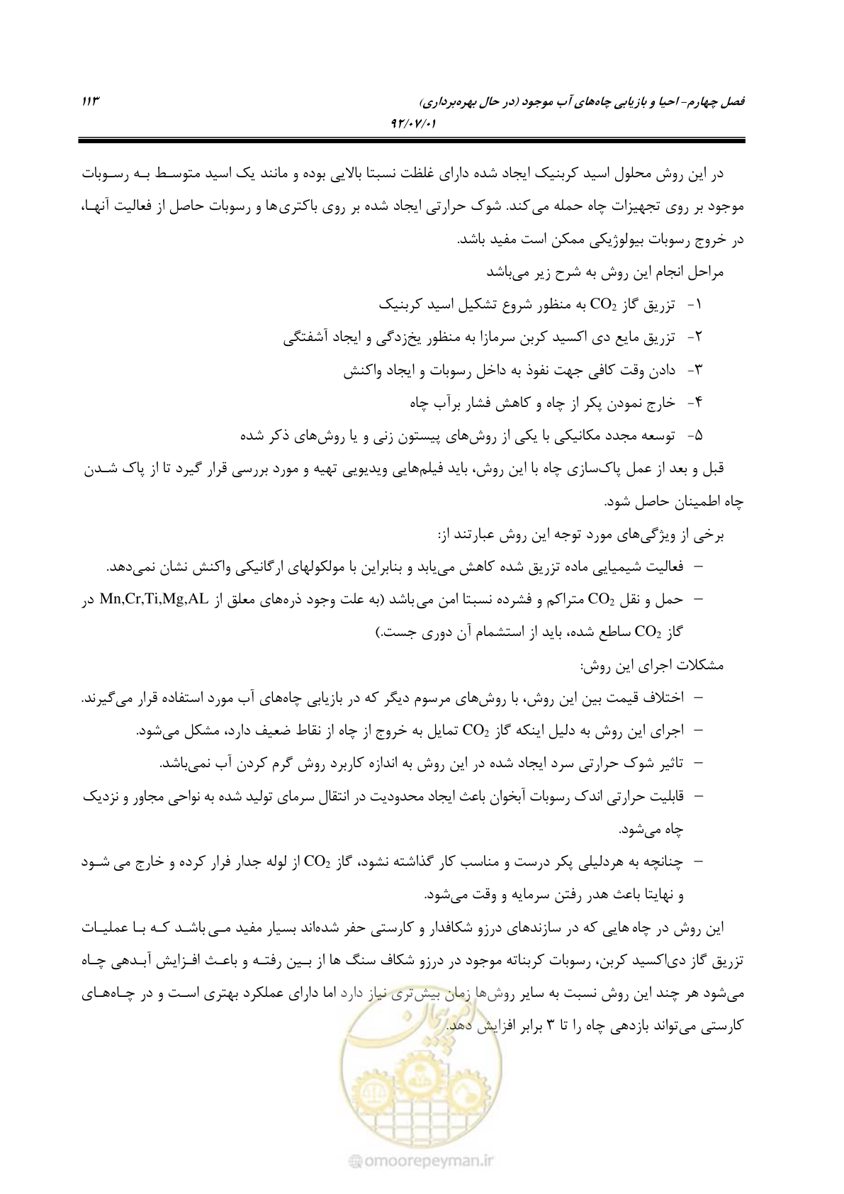 صفحه 127 از 159