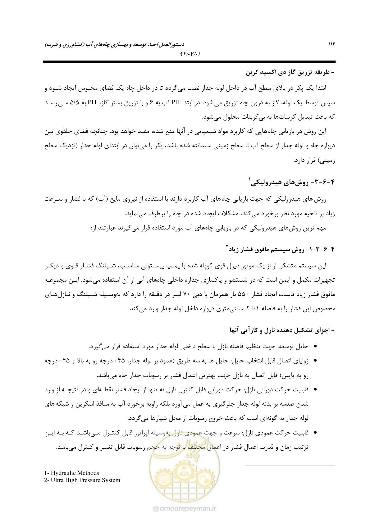 صفحه 128 از 159